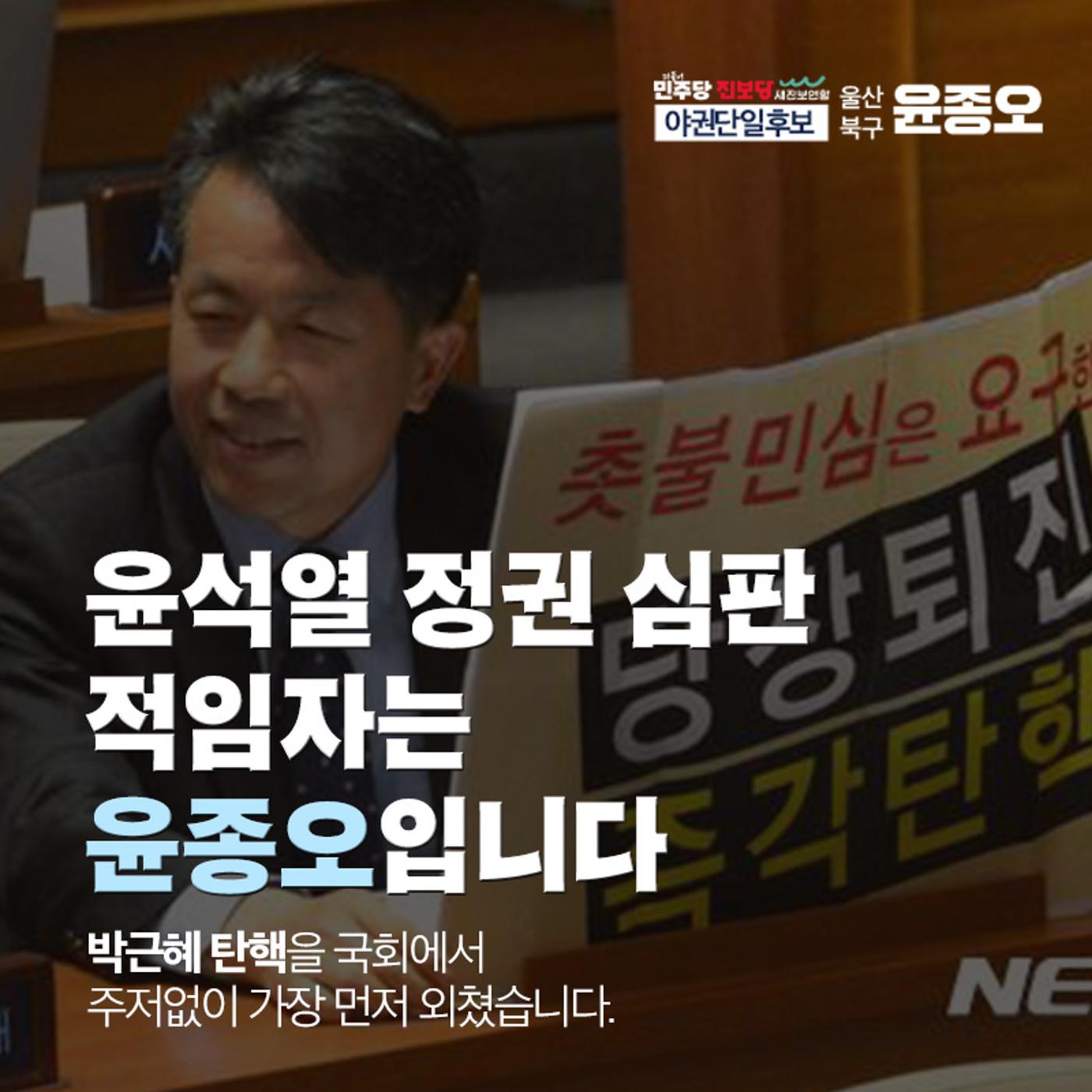 윤종오가 야권단일후보가 되었습니다! 4페이지
