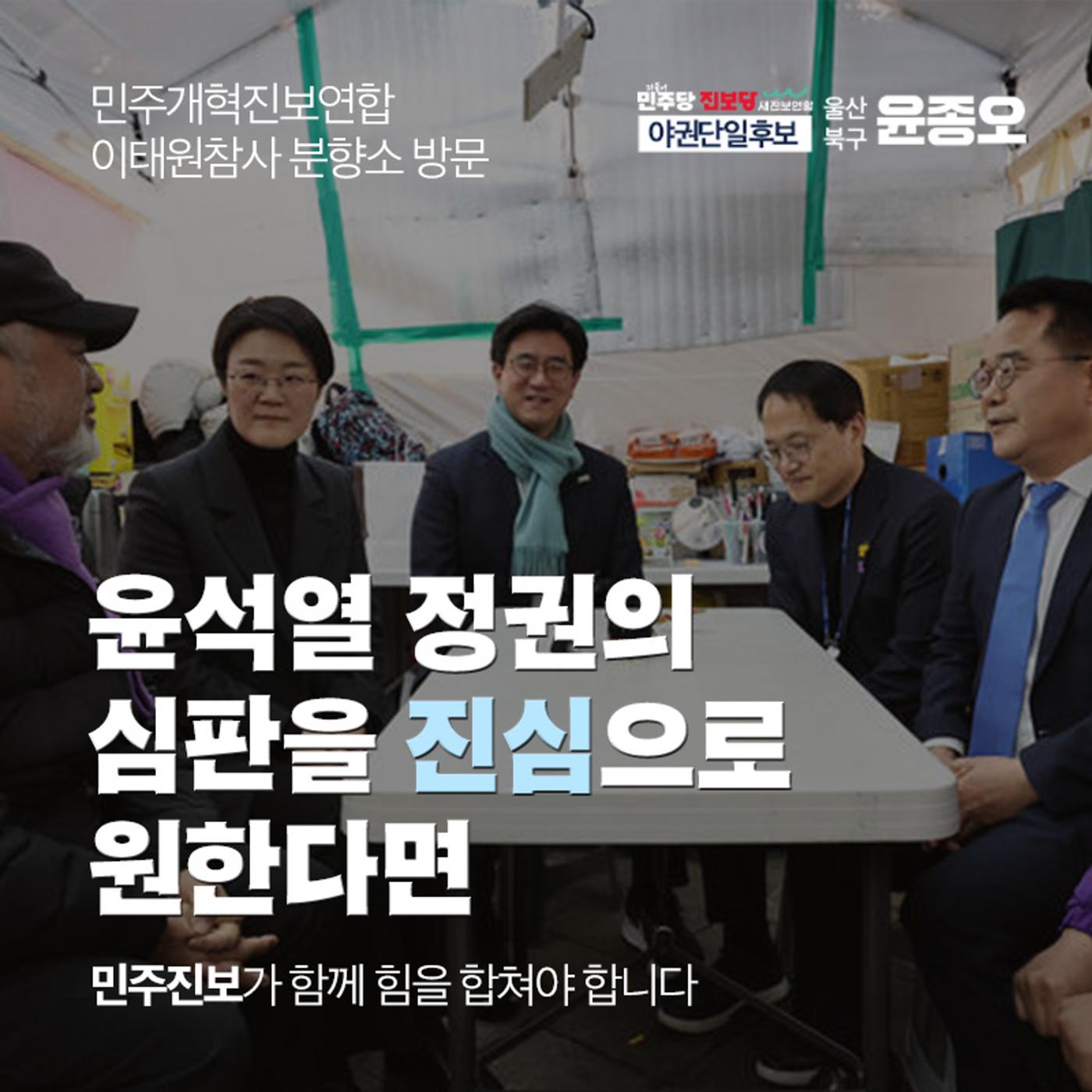 윤종오가 야권단일후보가 되었습니다! 6페이지