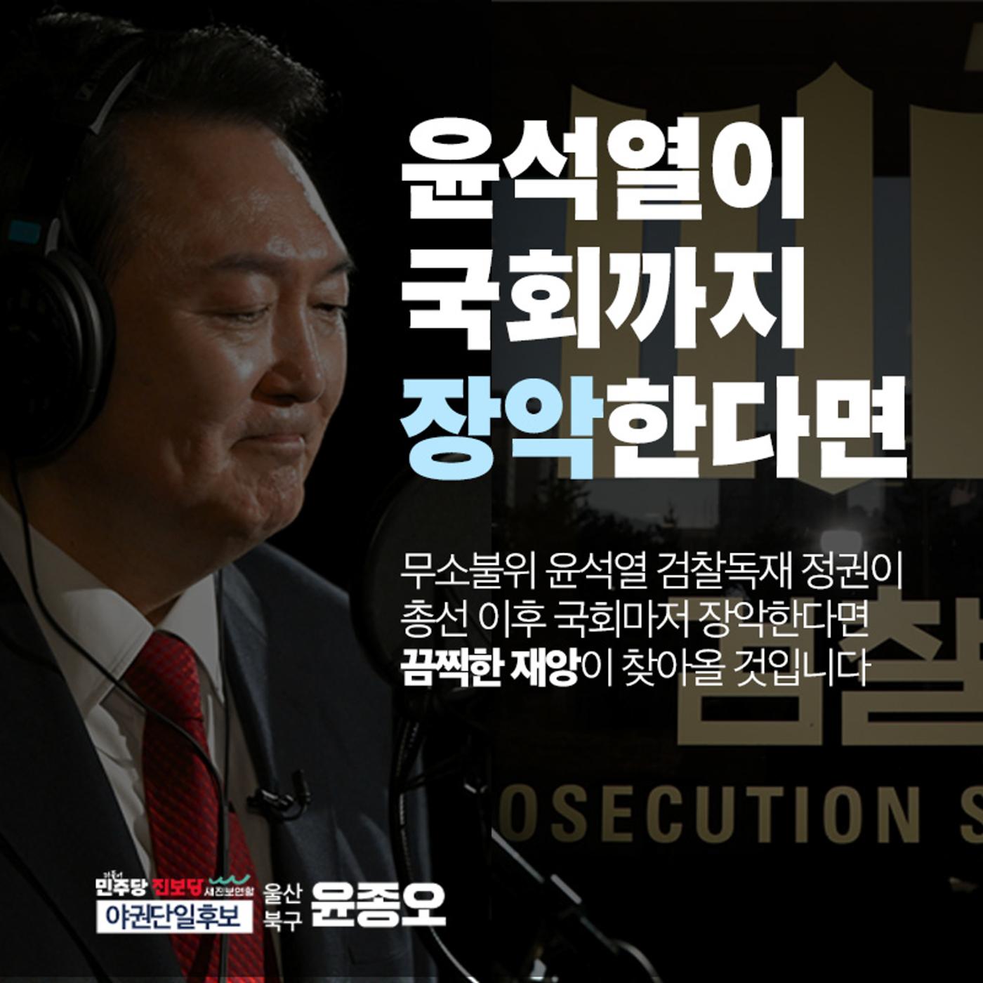 윤종오가 야권단일후보가 되었습니다! 3페이지