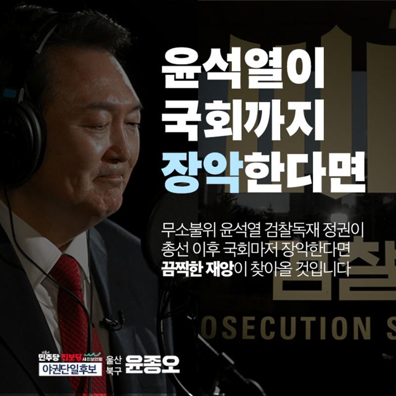 윤종오가 야권단일후보가 되었습니다! 3페이지