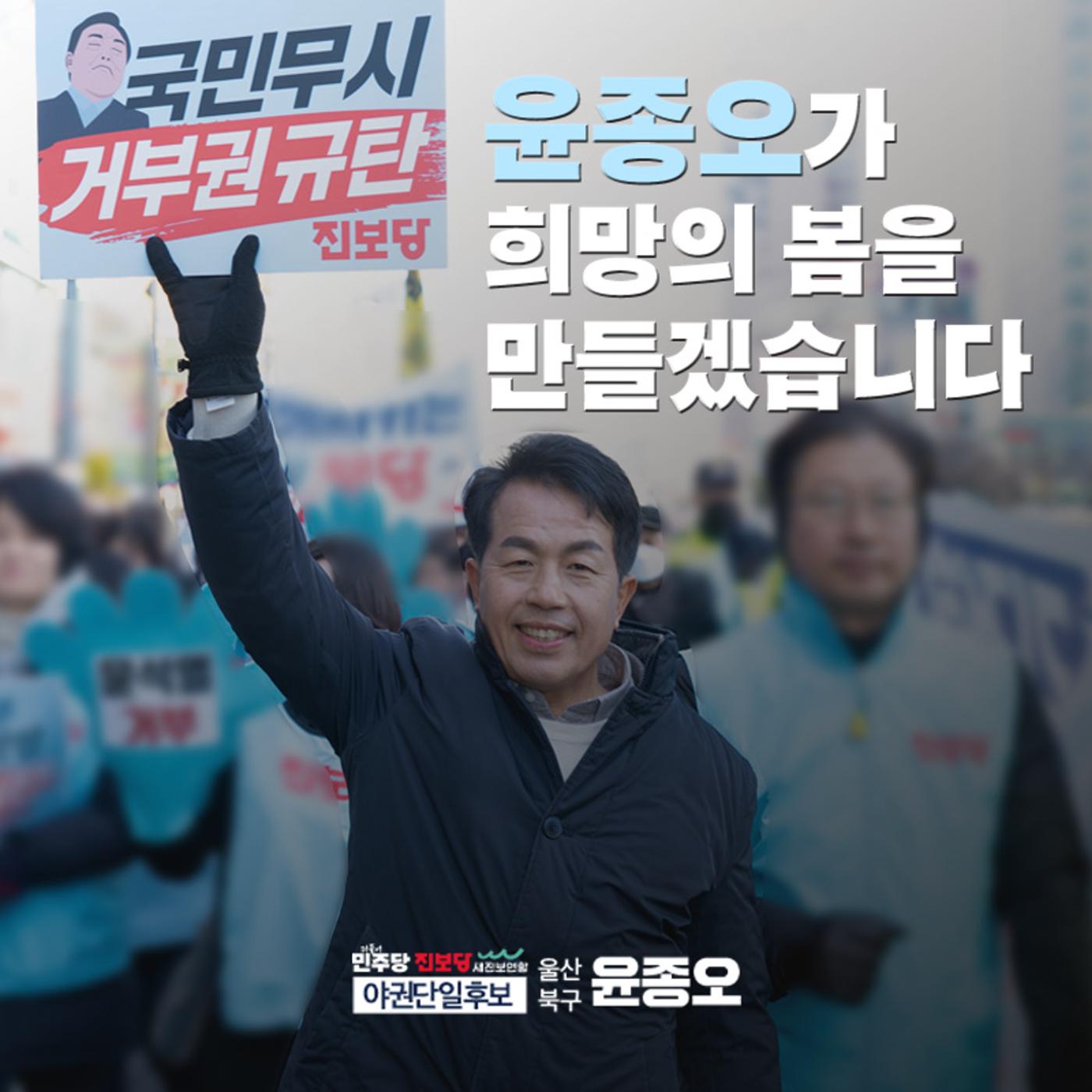 윤종오가 야권단일후보가 되었습니다! 8페이지