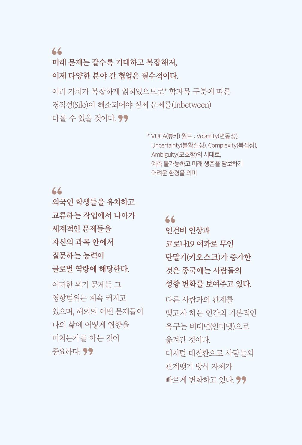 실무자가 답하는 대한민국 과학기술문화와 인재육성의 미래를 이끄는 것들 8페이지