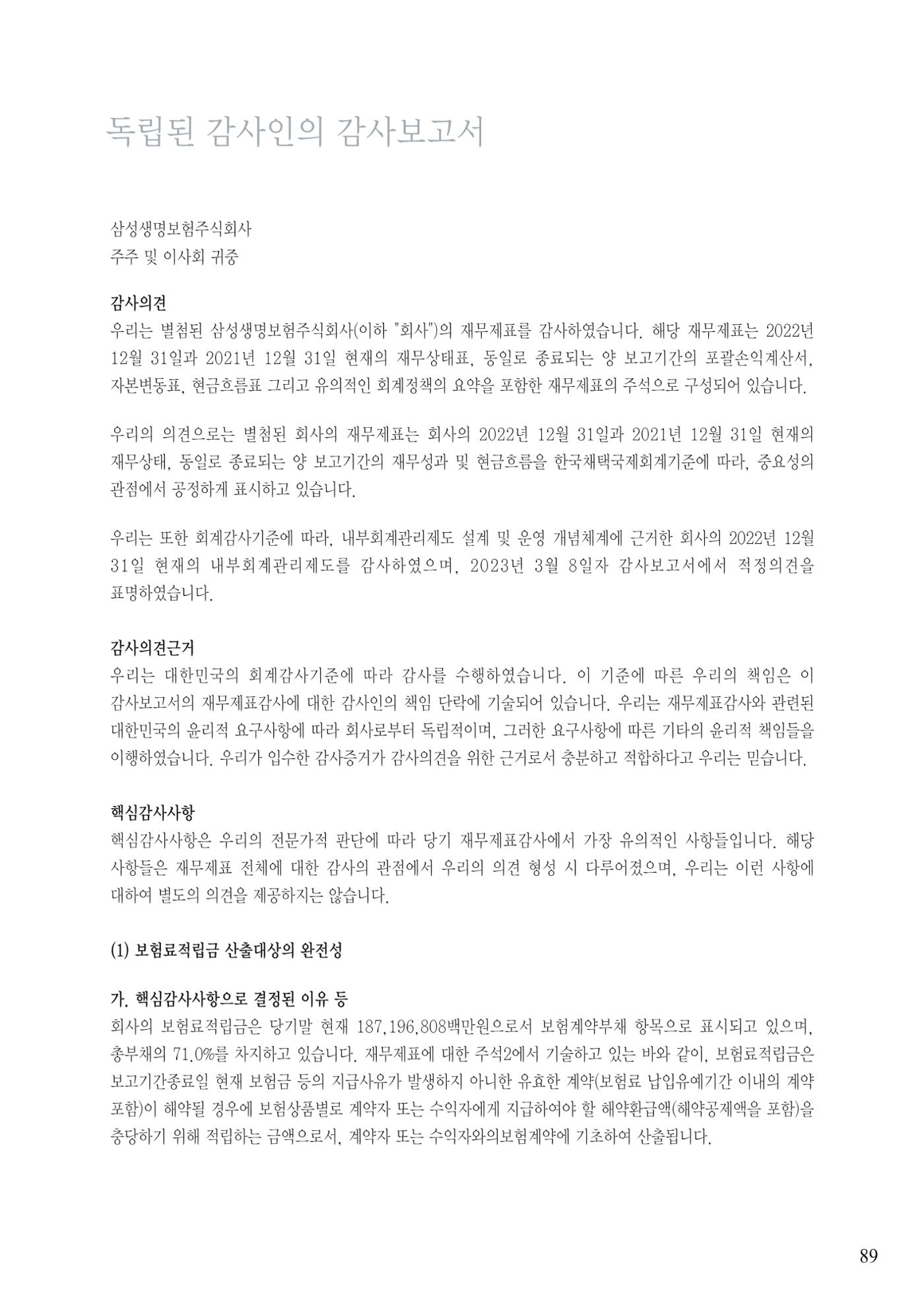 영업보고서(테스트) 90페이지