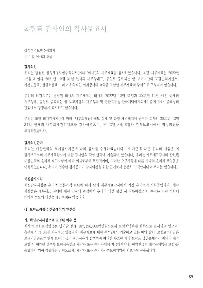 영업보고서(테스트) 90페이지