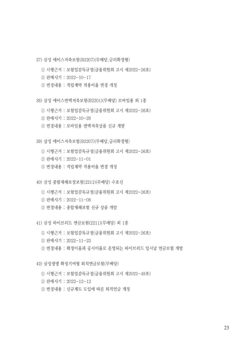 영업보고서(테스트) 24페이지