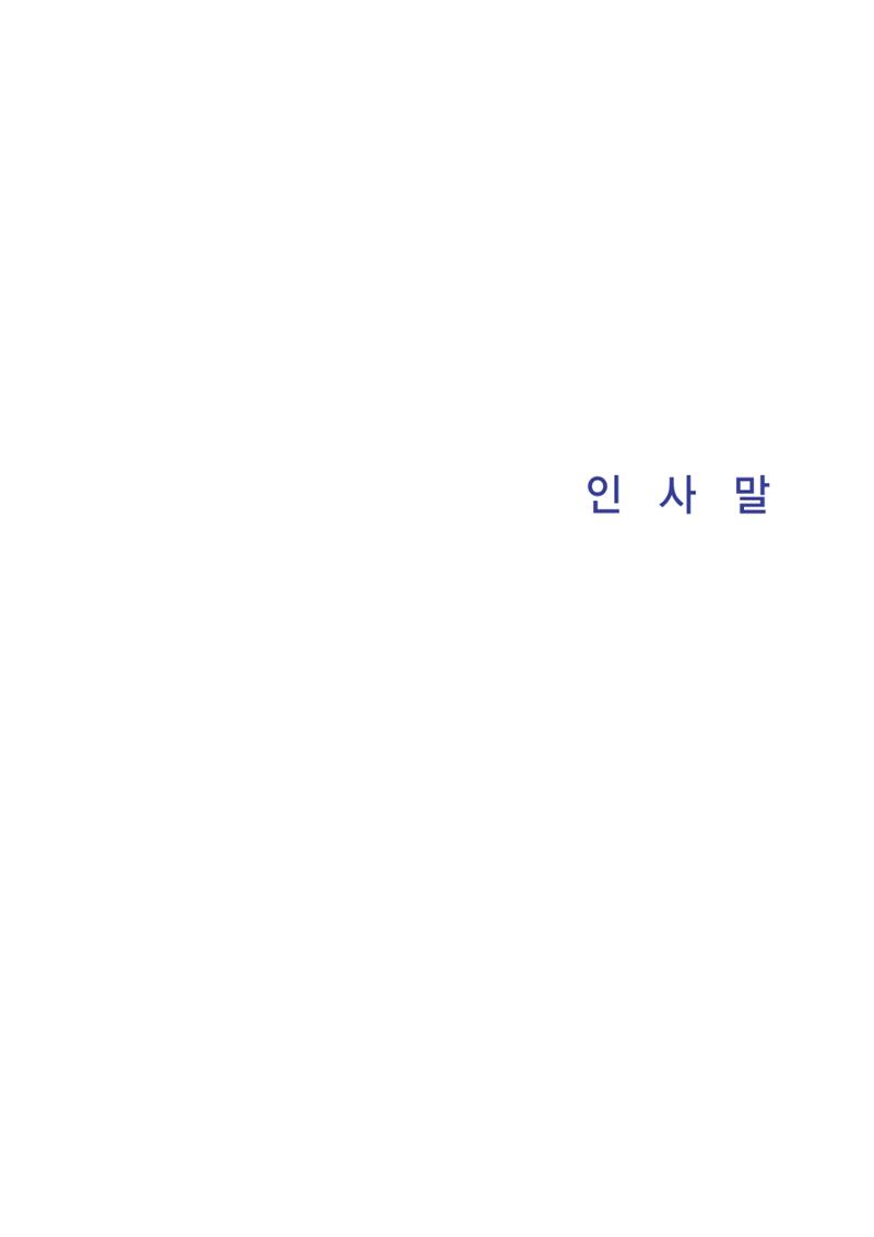 영업보고서(테스트) 4페이지
