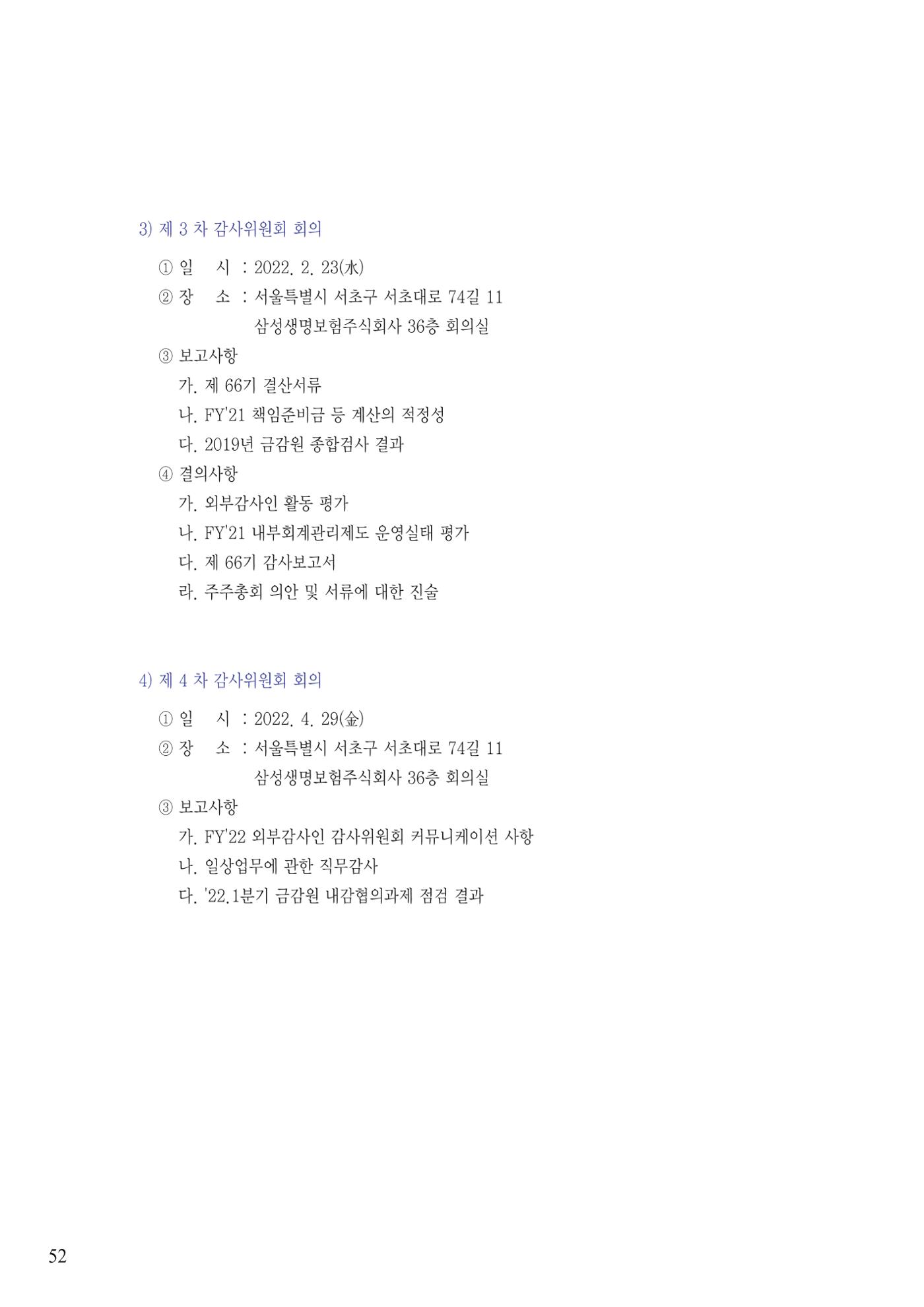 영업보고서(테스트) 53페이지