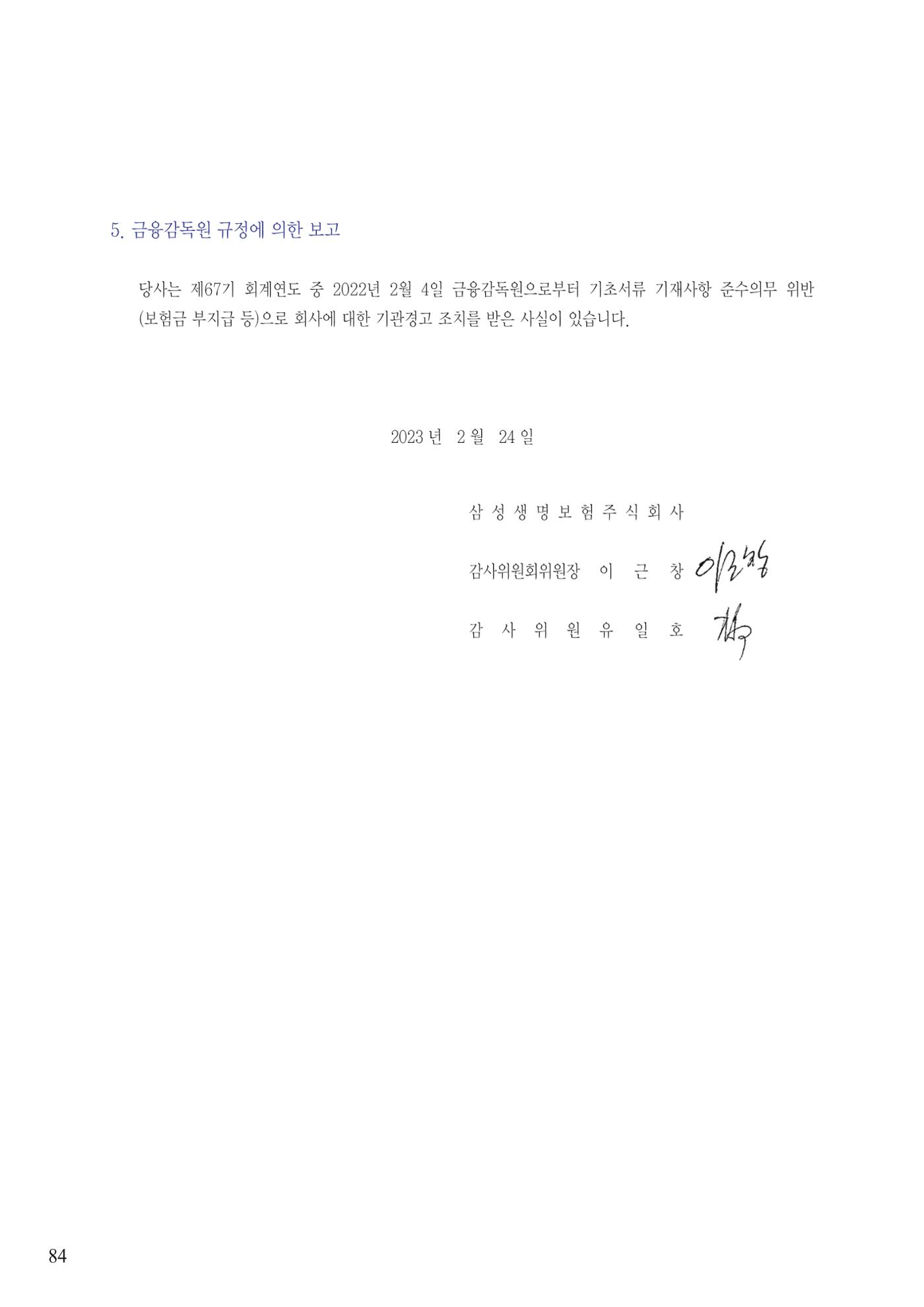 영업보고서(테스트) 85페이지