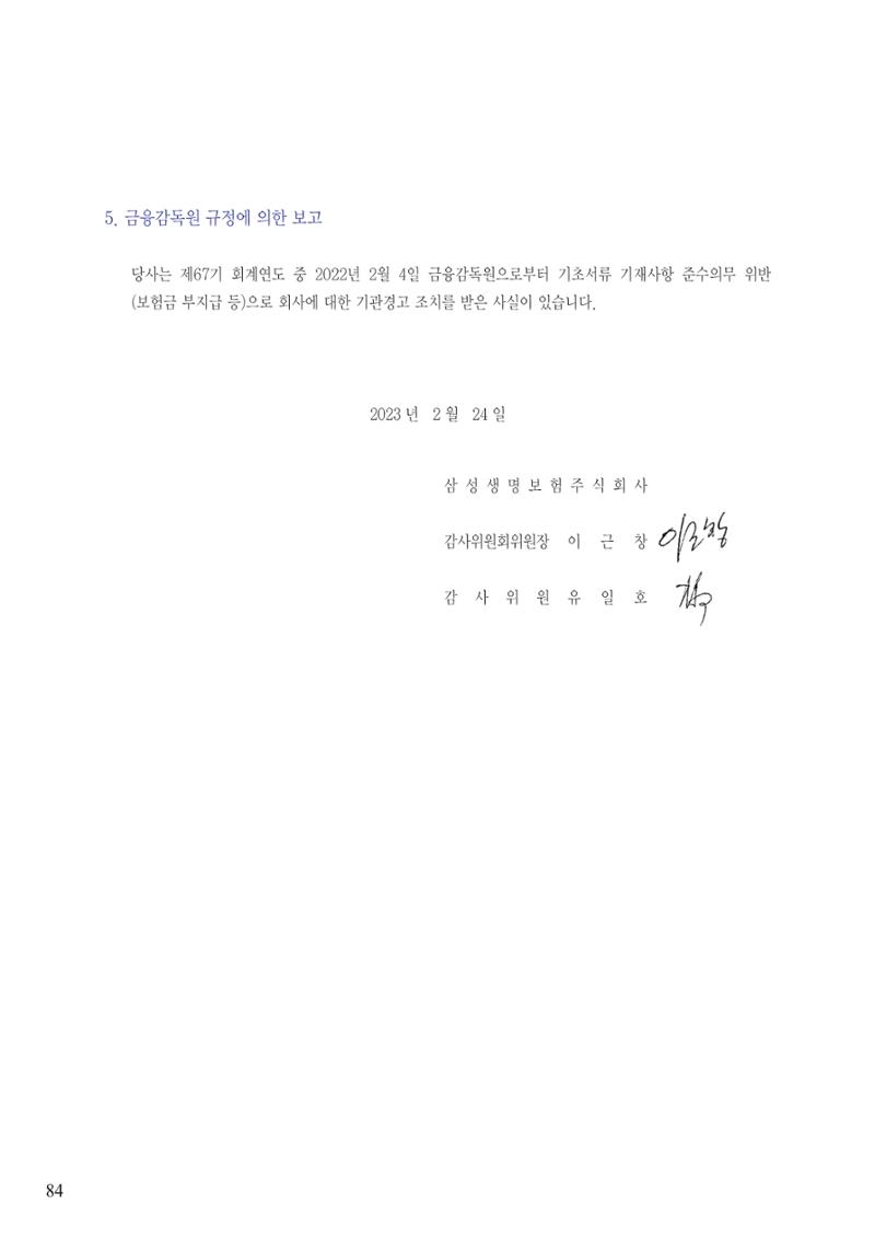 영업보고서(테스트) 85페이지