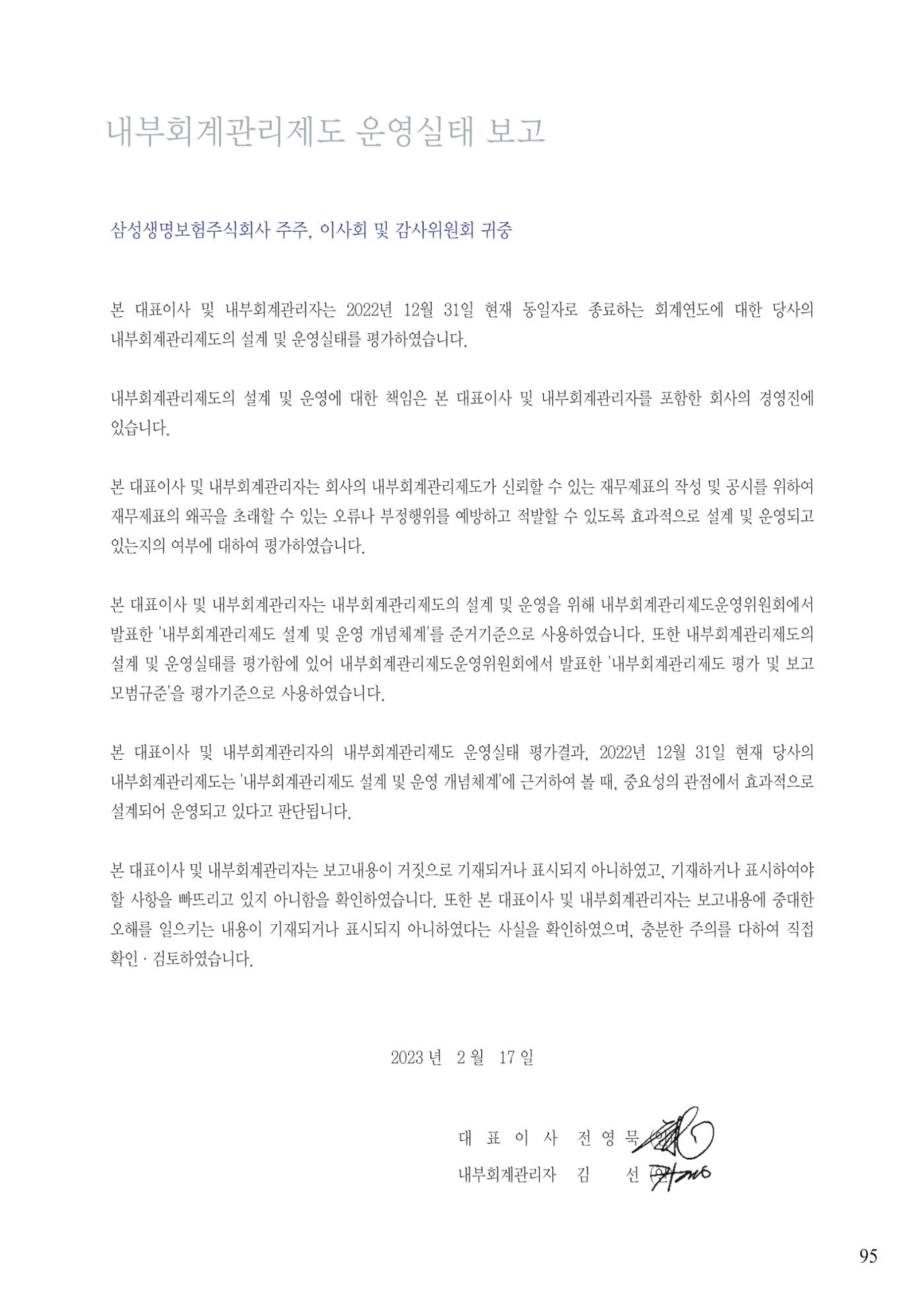 영업보고서(테스트) 96페이지