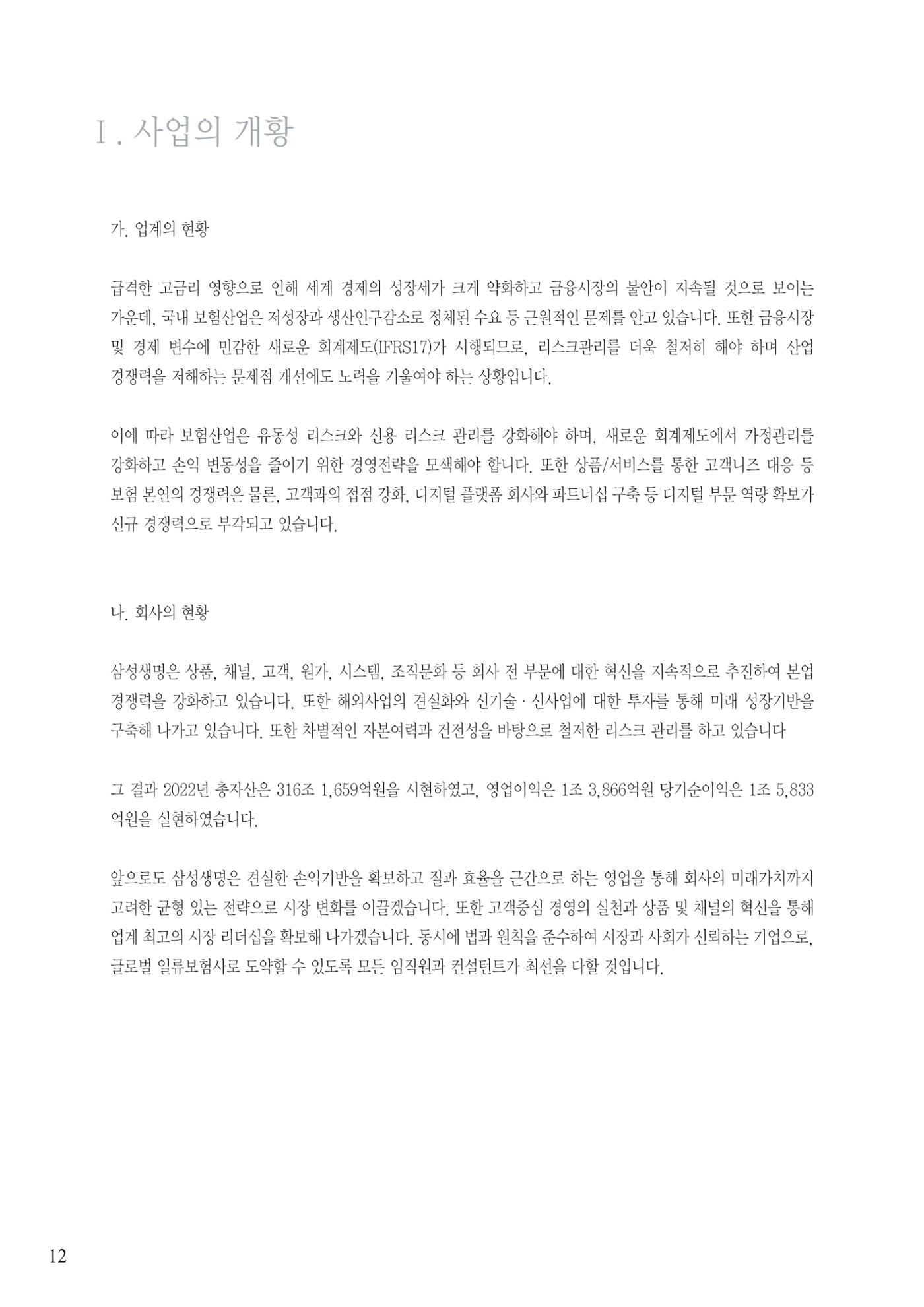 영업보고서(테스트) 13페이지