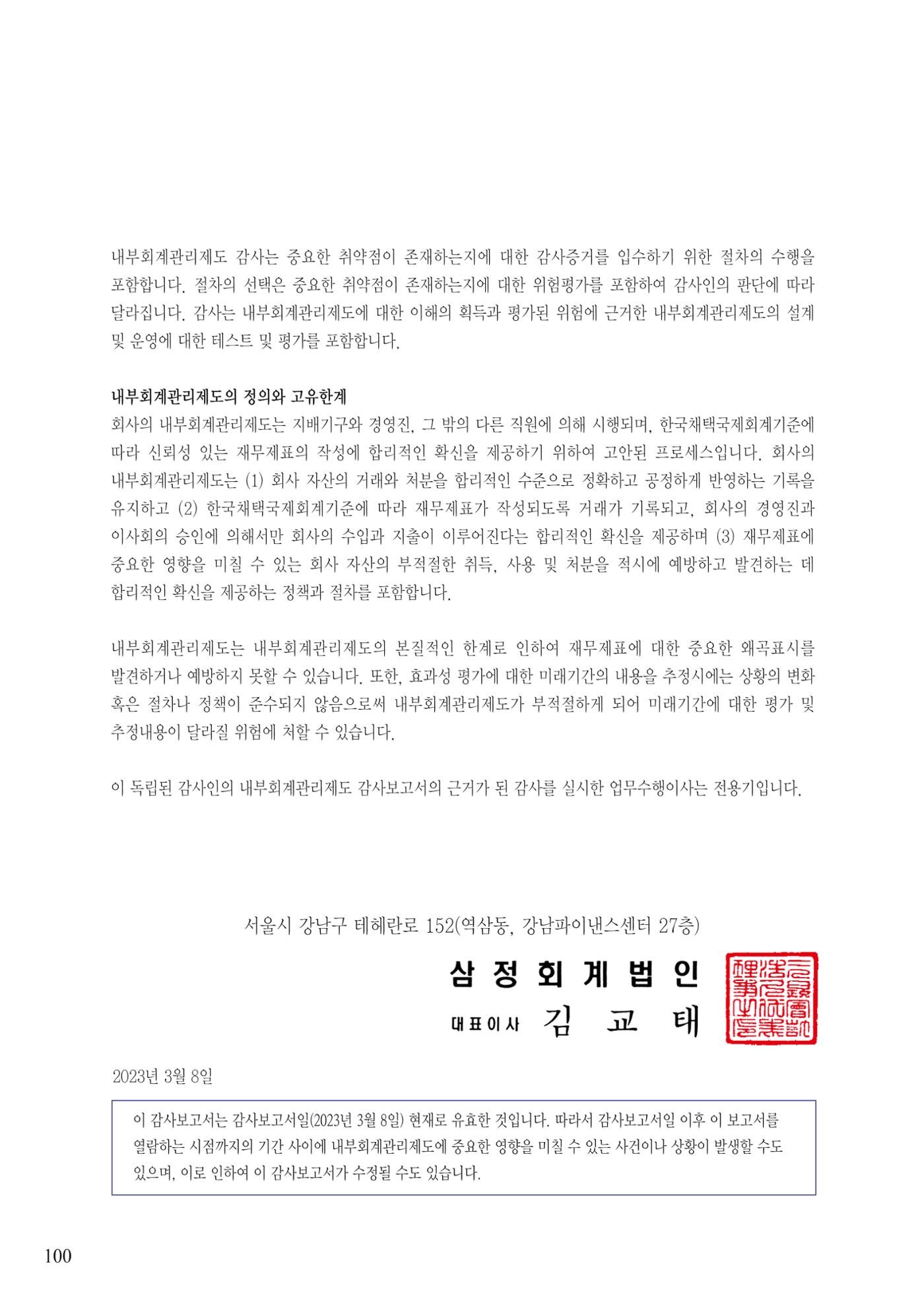 영업보고서(테스트) 101페이지
