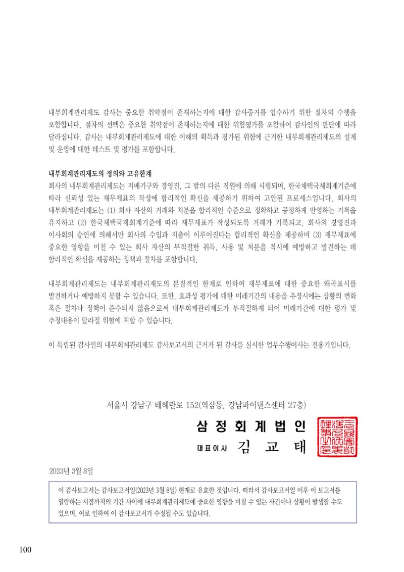 영업보고서(테스트) 101페이지
