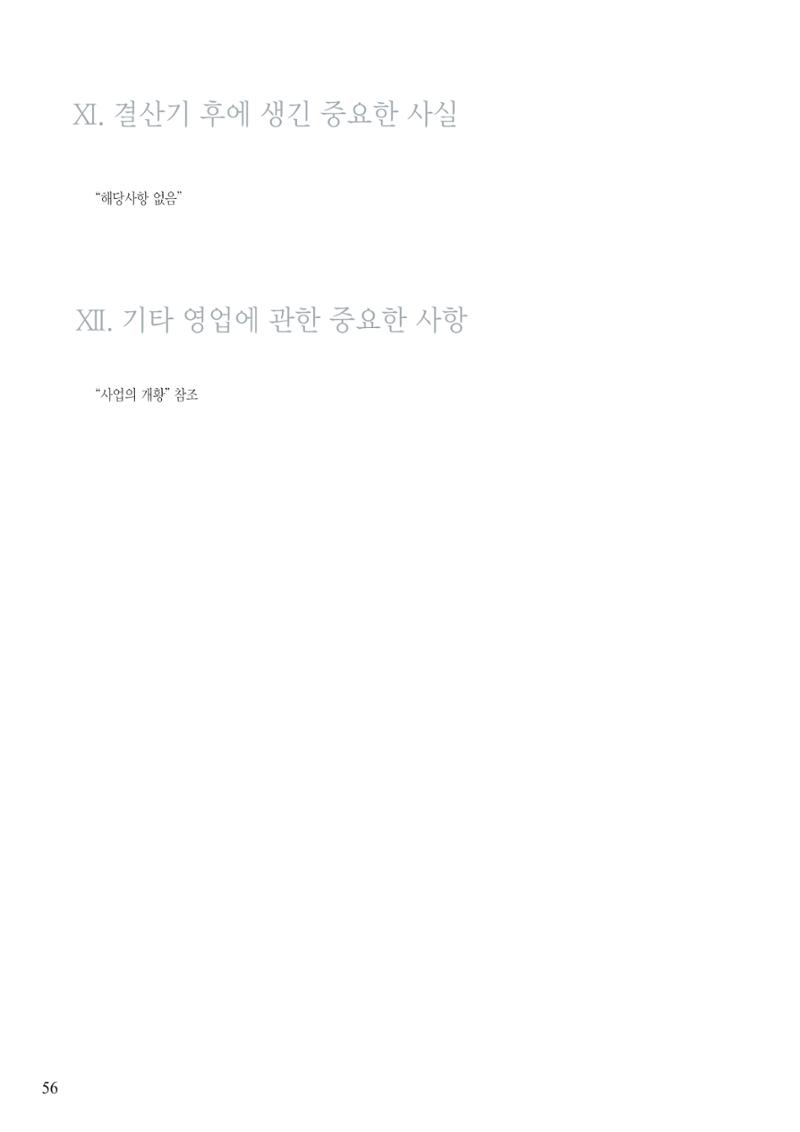 영업보고서(테스트) 57페이지