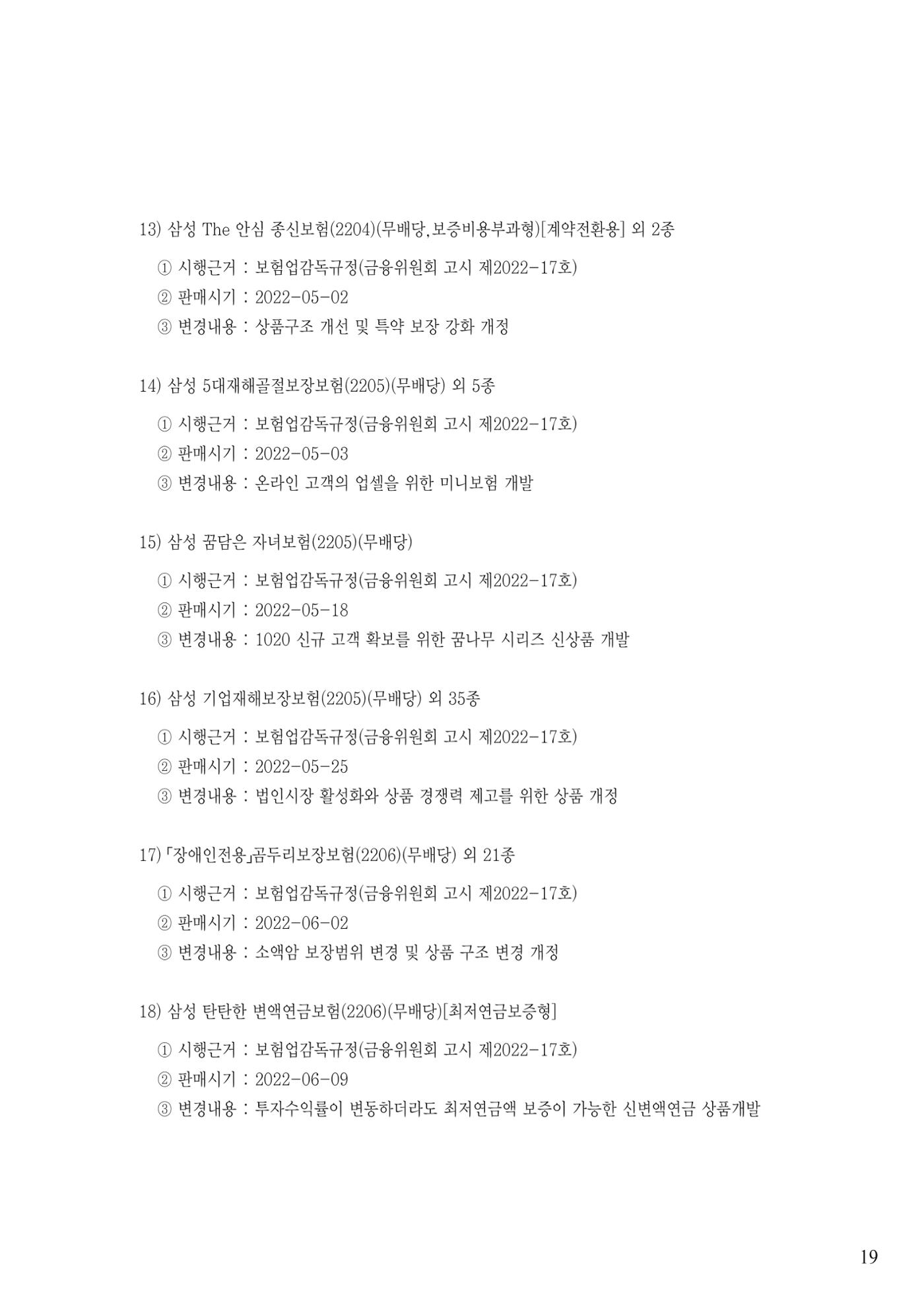 영업보고서(테스트) 20페이지
