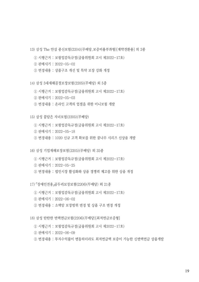 영업보고서(테스트) 20페이지