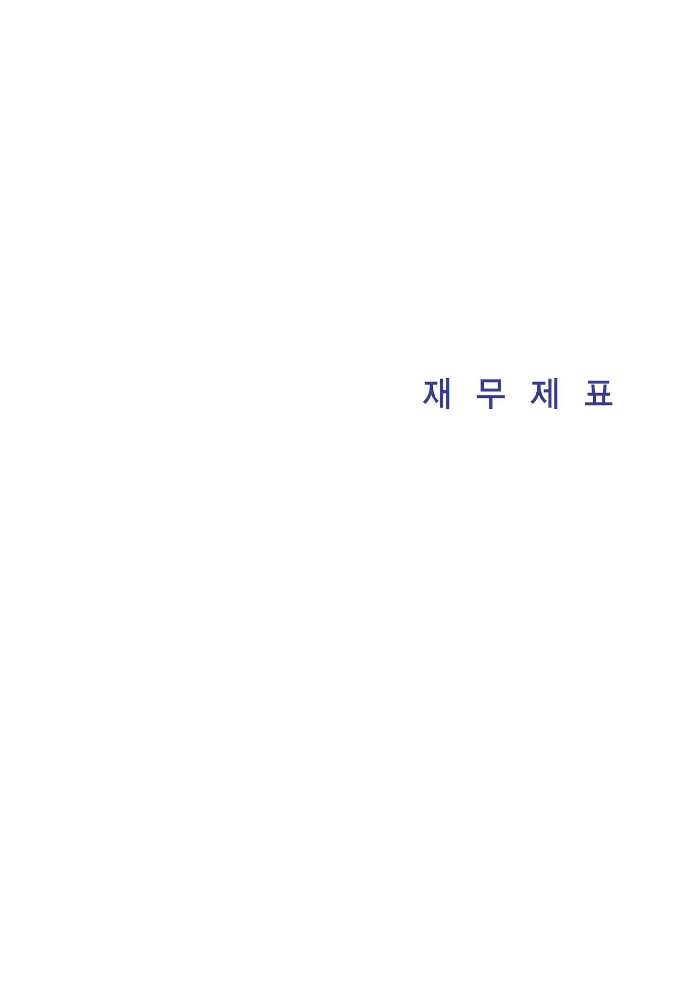 영업보고서(테스트) 58페이지