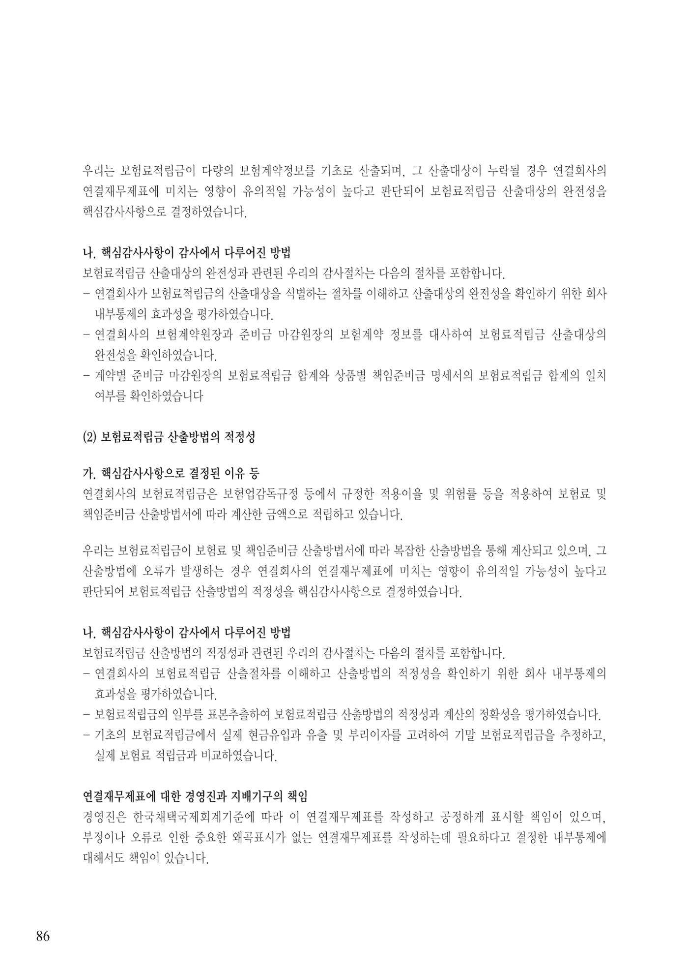 영업보고서(테스트) 87페이지
