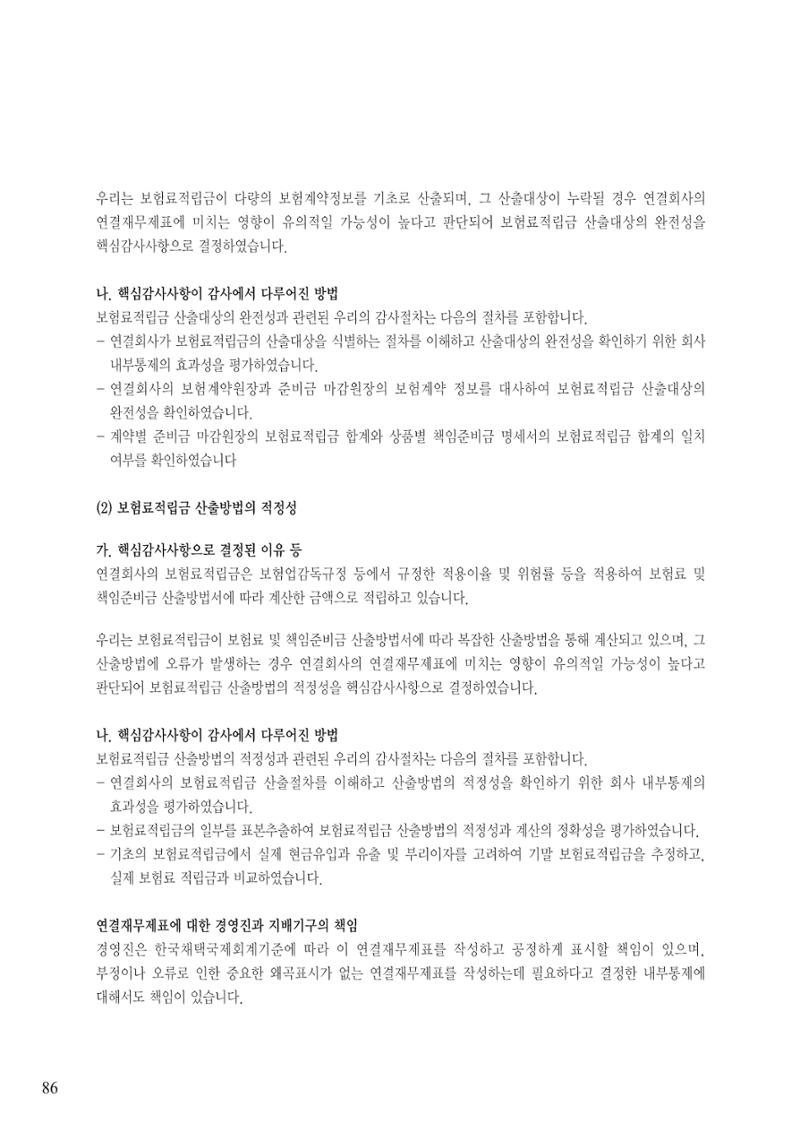 영업보고서(테스트) 87페이지