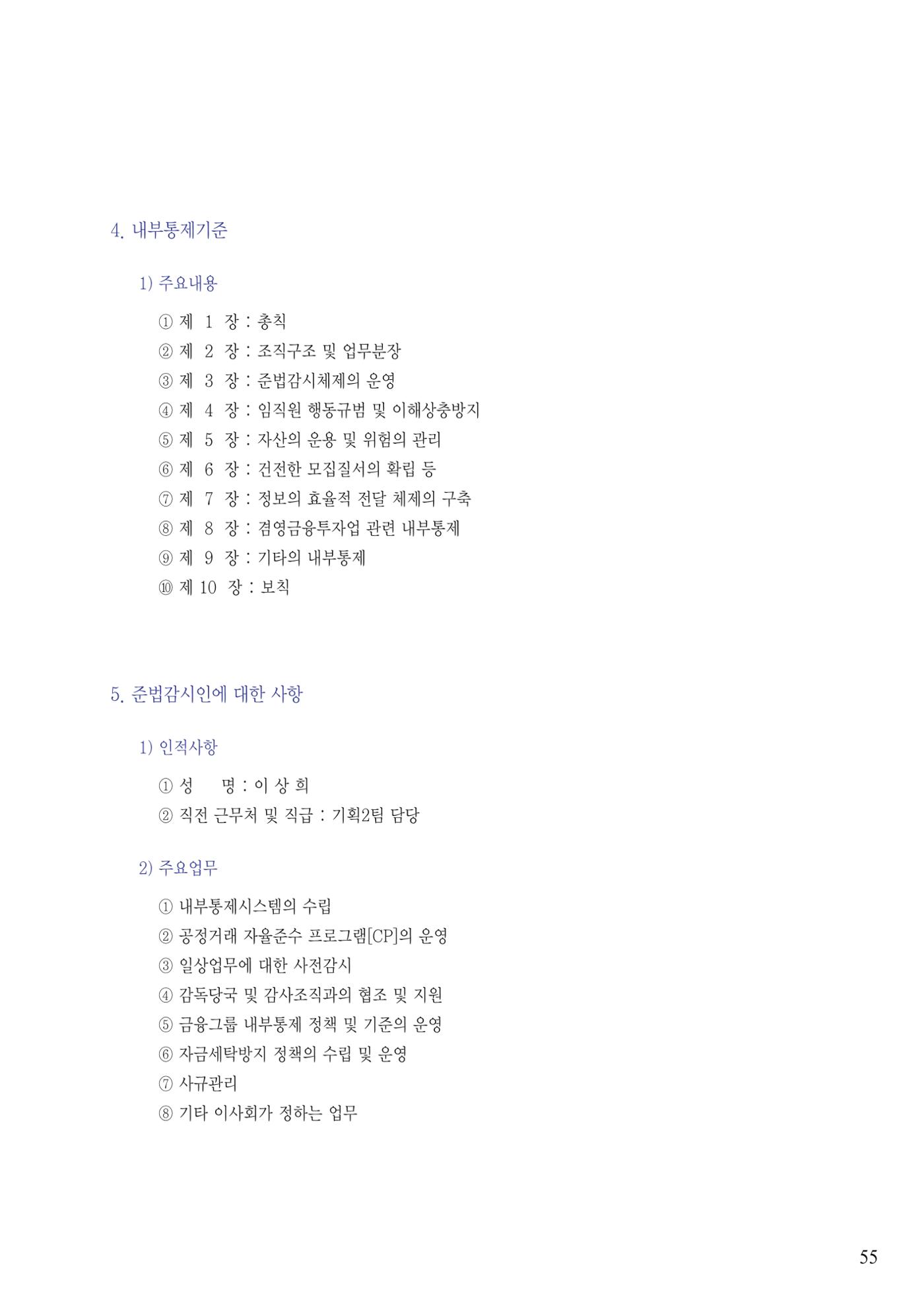 영업보고서(테스트) 56페이지