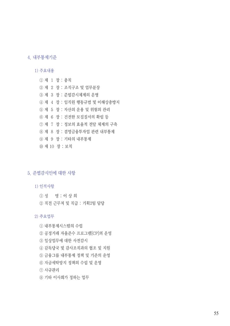 영업보고서(테스트) 56페이지