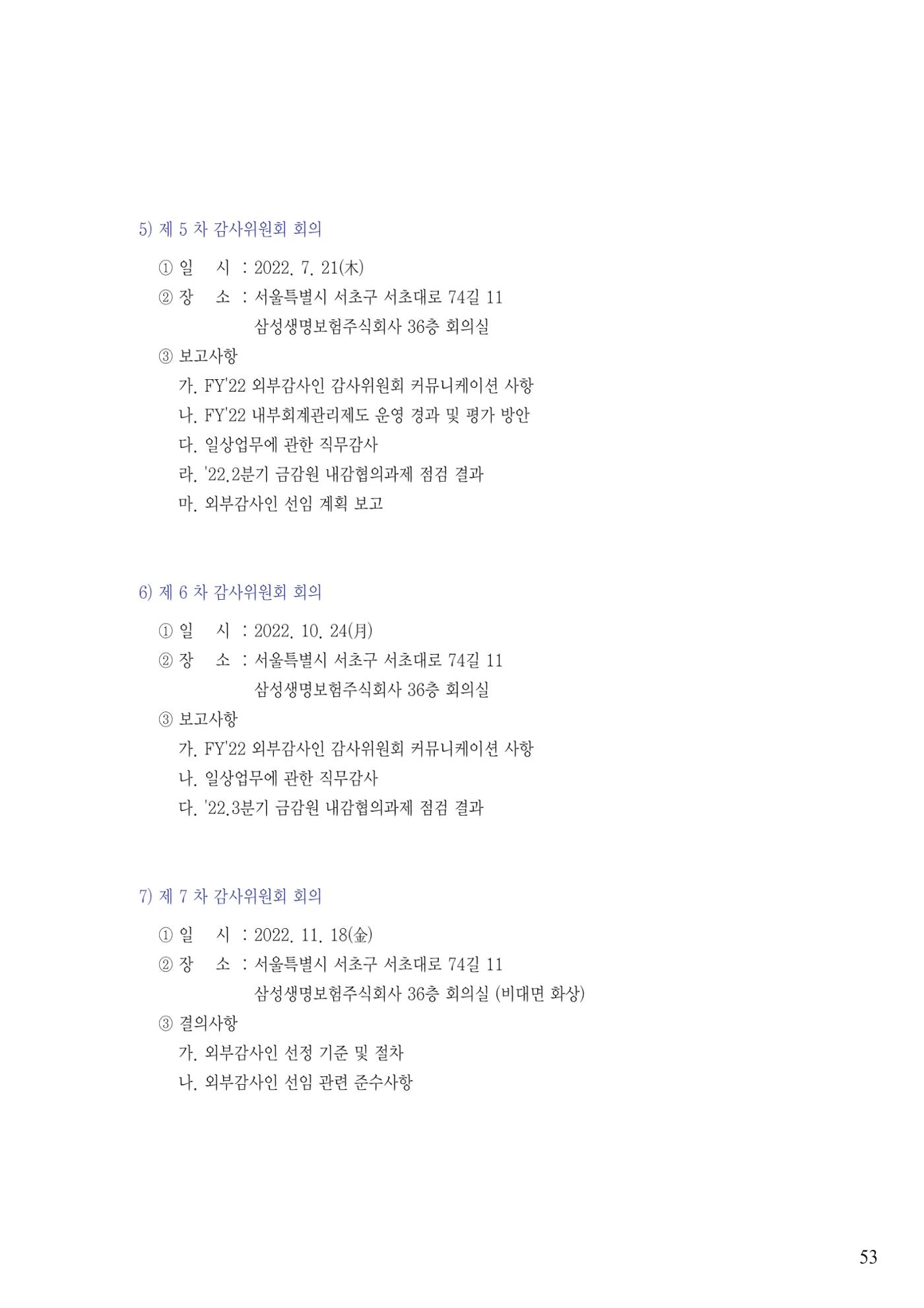 영업보고서(테스트) 54페이지