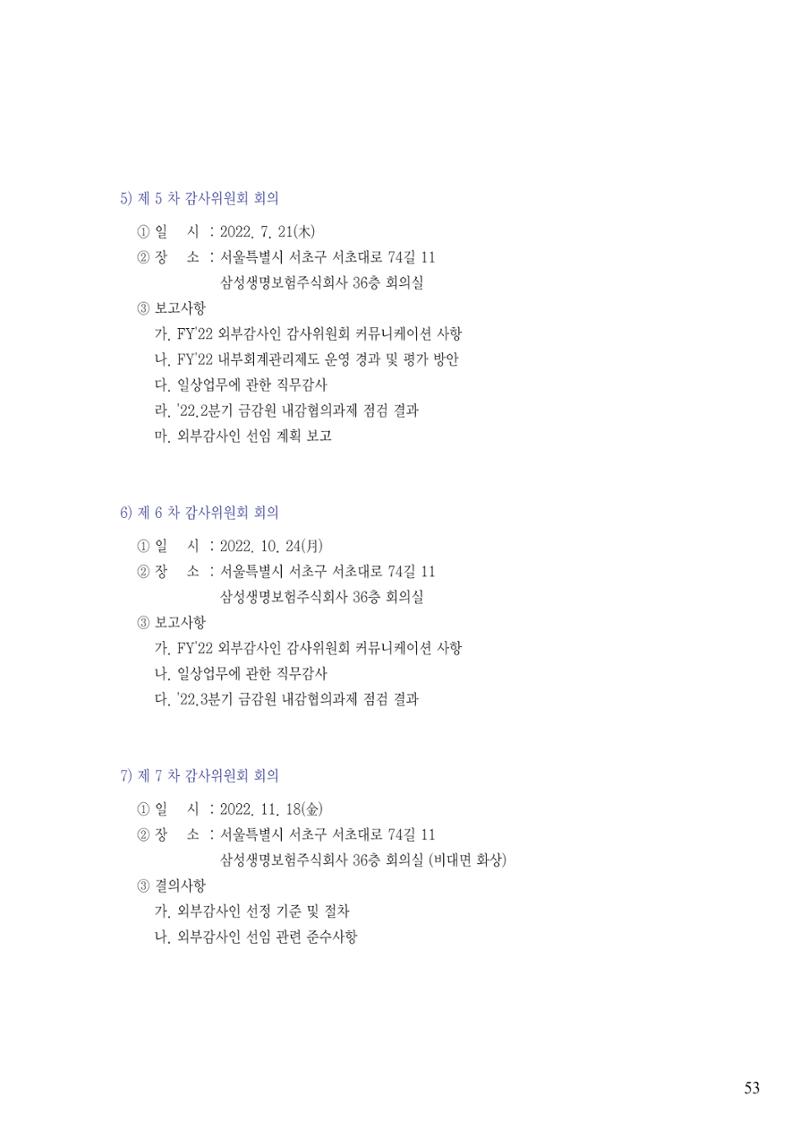 영업보고서(테스트) 54페이지