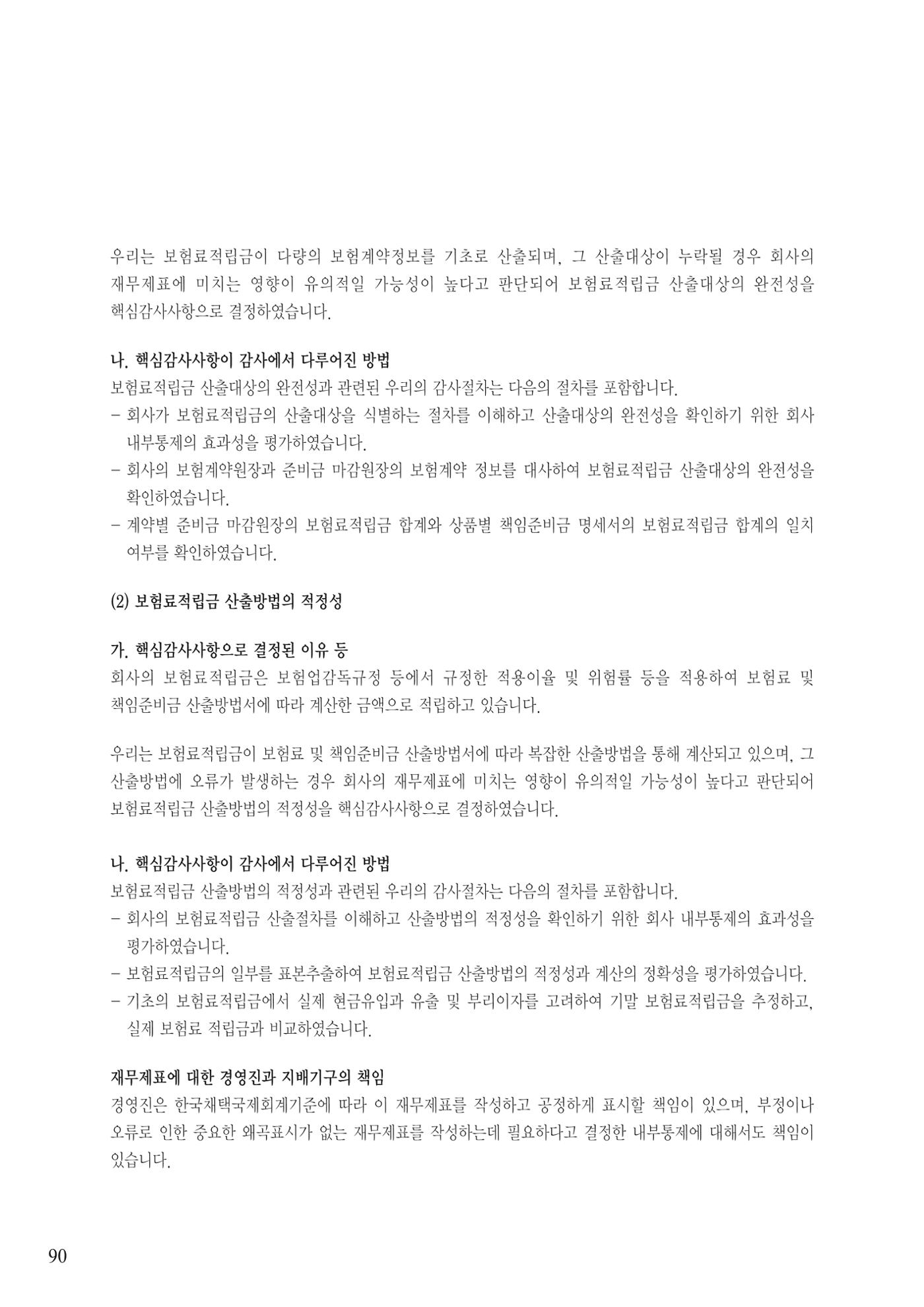 영업보고서(테스트) 91페이지