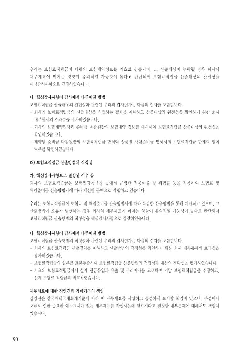 영업보고서(테스트) 91페이지