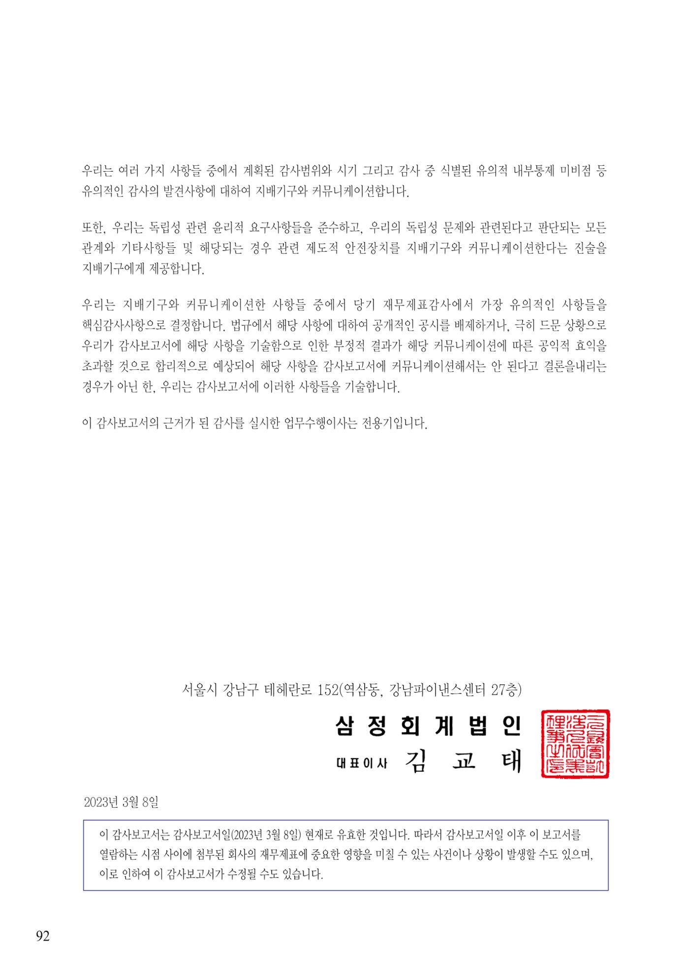 영업보고서(테스트) 93페이지