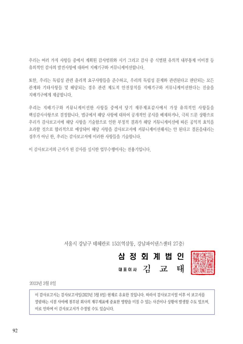 영업보고서(테스트) 93페이지