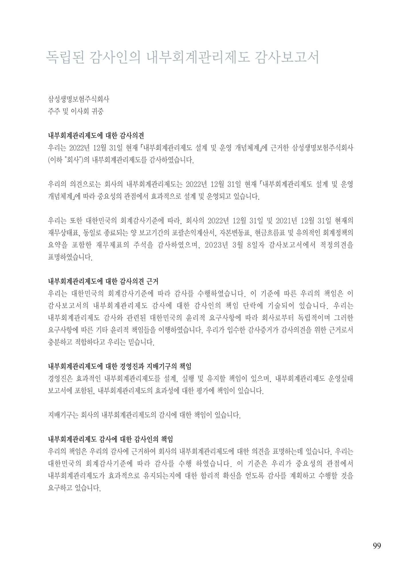 영업보고서(테스트) 100페이지