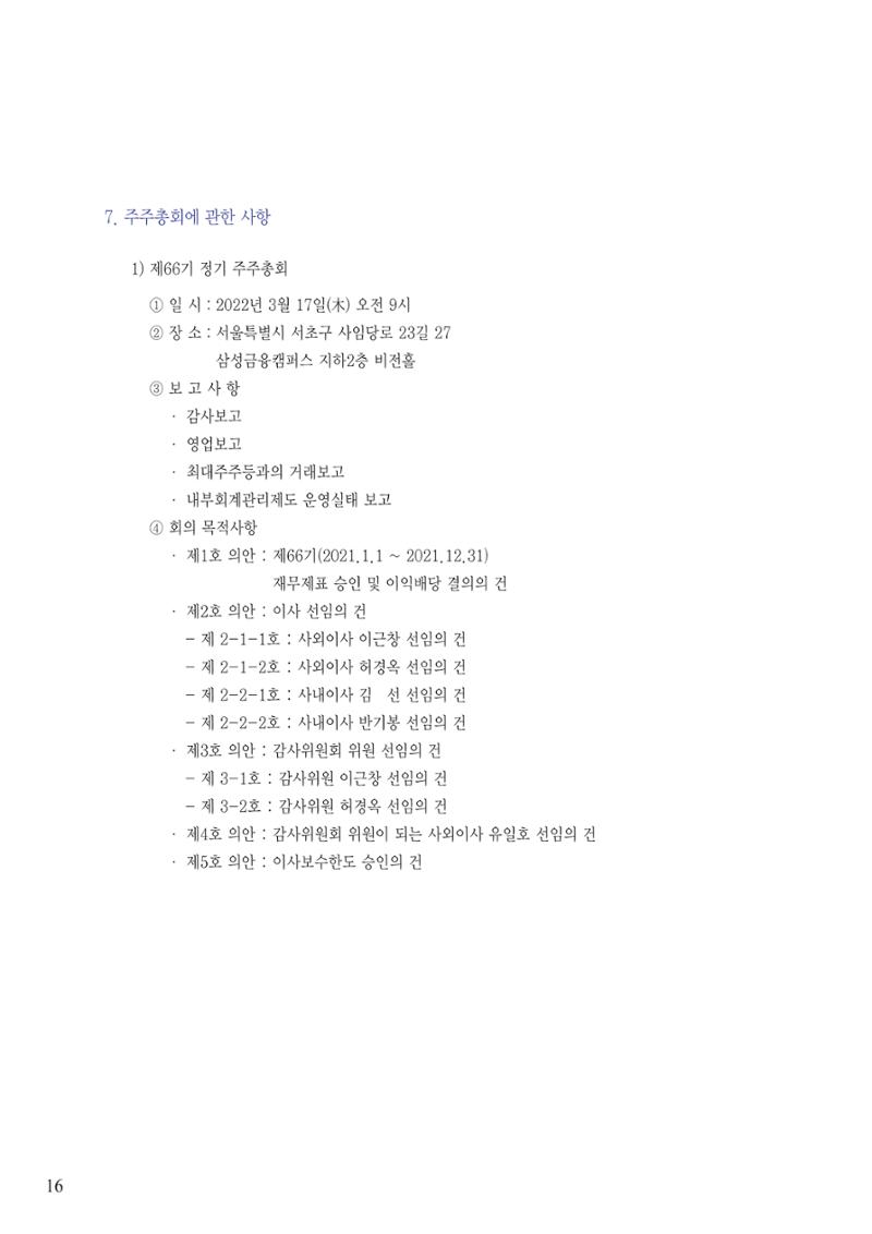 영업보고서(테스트) 17페이지