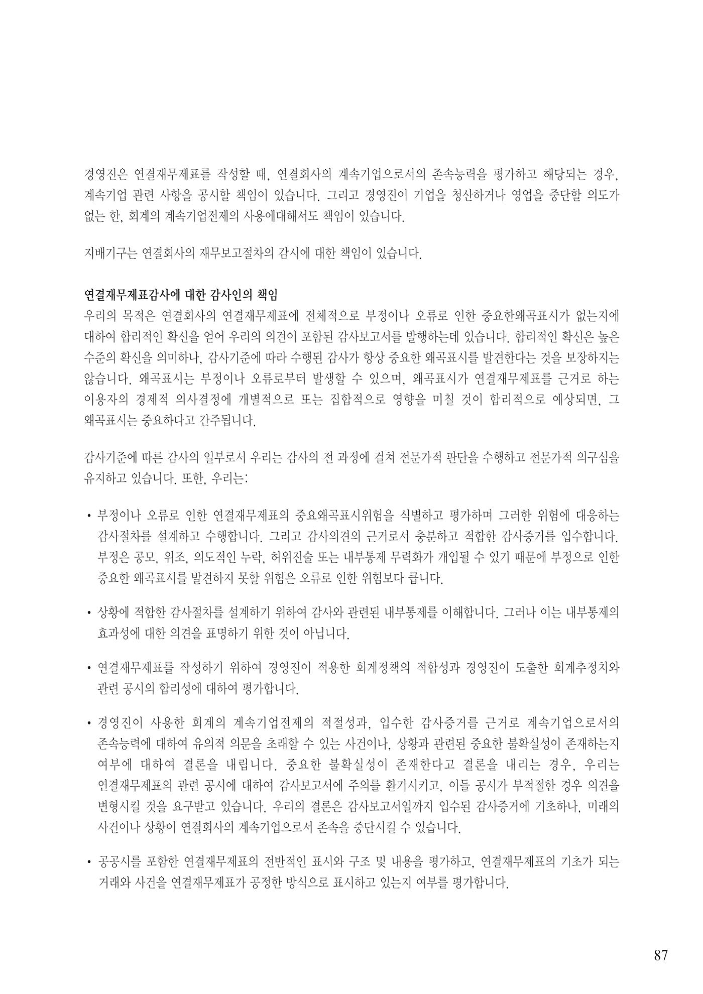 영업보고서(테스트) 88페이지