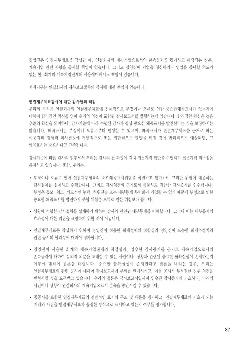영업보고서(테스트) 88페이지