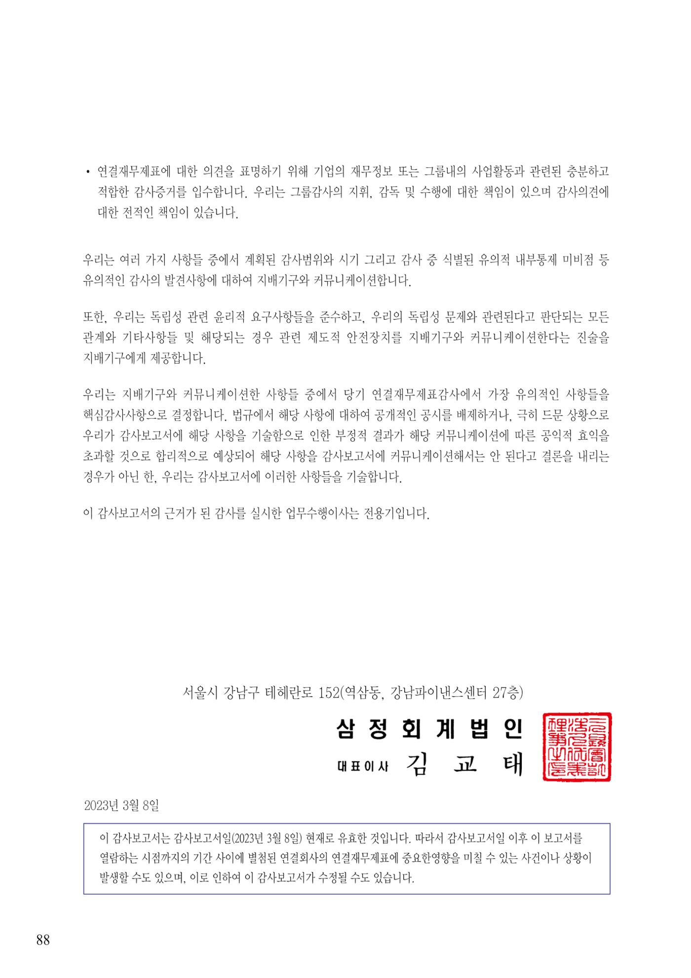 영업보고서(테스트) 89페이지