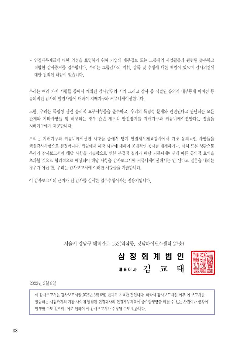 영업보고서(테스트) 89페이지