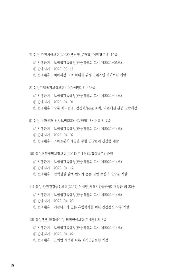 영업보고서(테스트) 19페이지