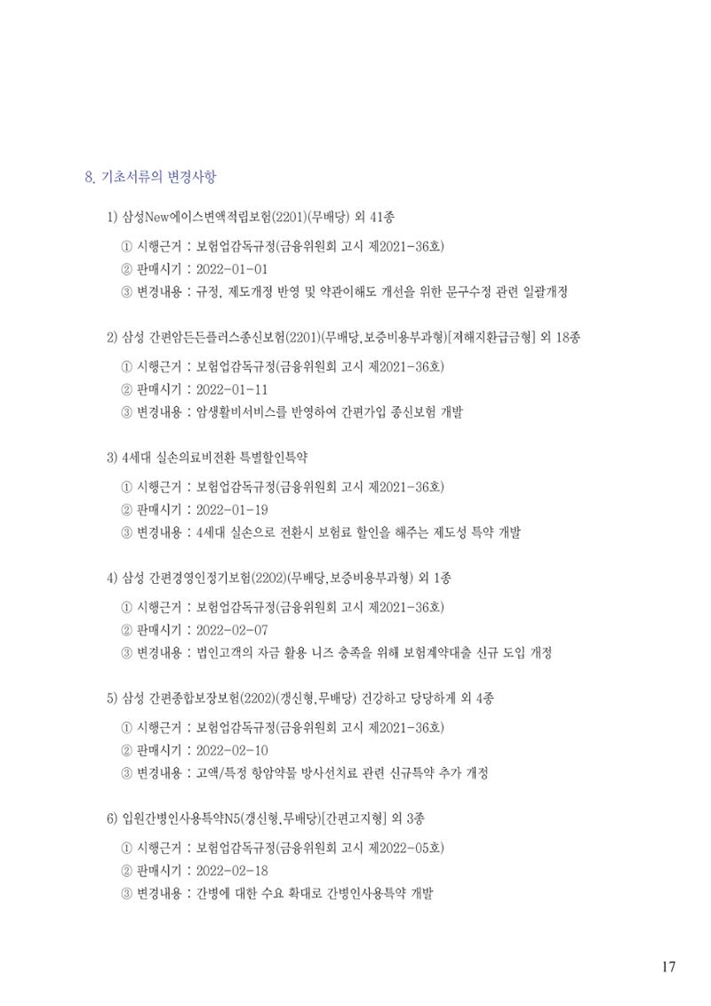 영업보고서(테스트) 18페이지
