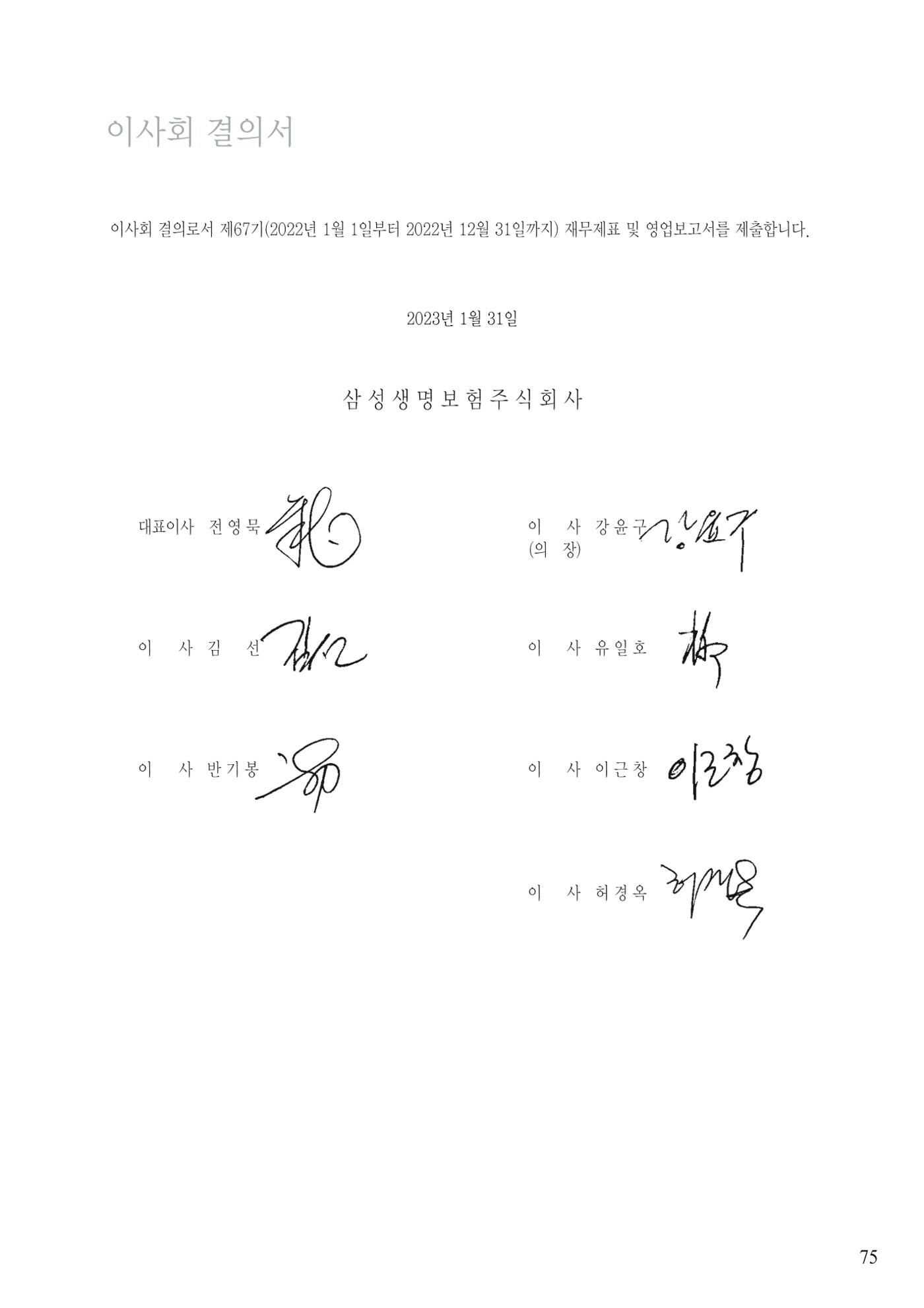 영업보고서(테스트) 76페이지