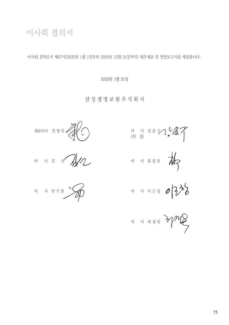 영업보고서(테스트) 76페이지