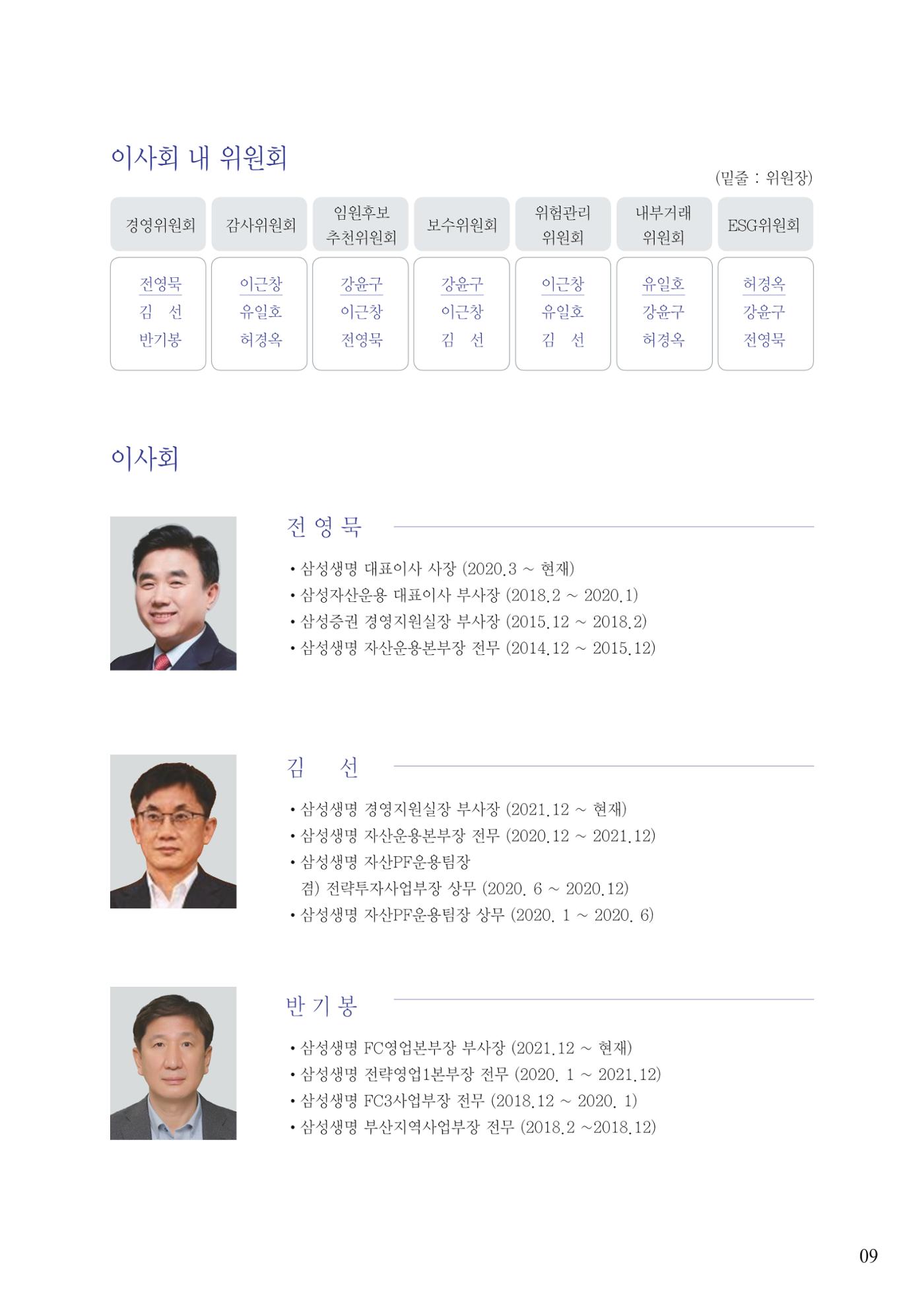 영업보고서(테스트) 10페이지