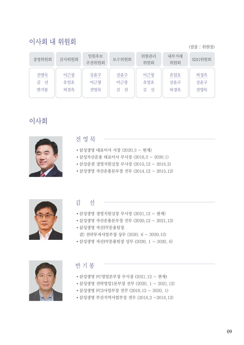 영업보고서(테스트) 10페이지