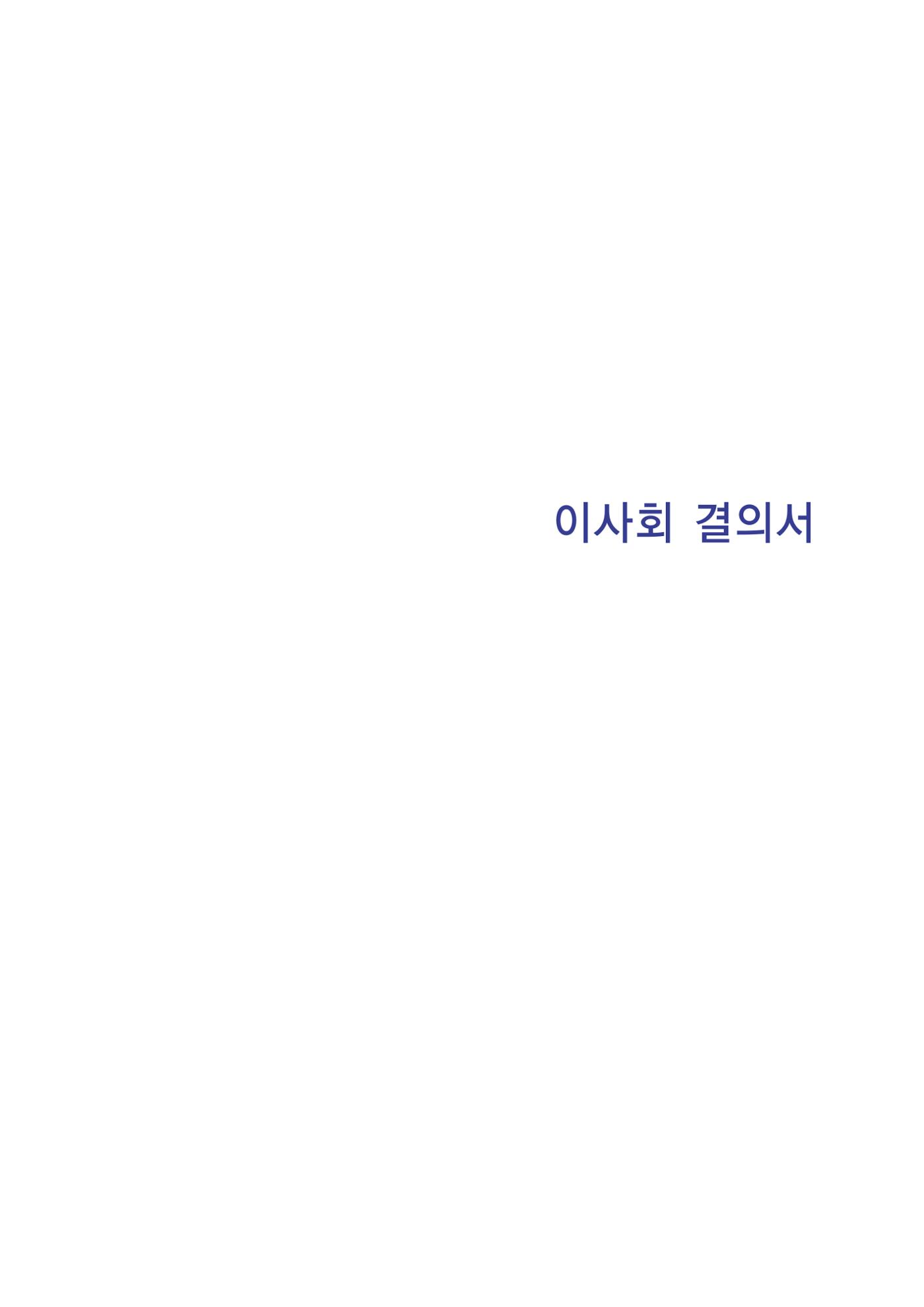 영업보고서(테스트) 74페이지