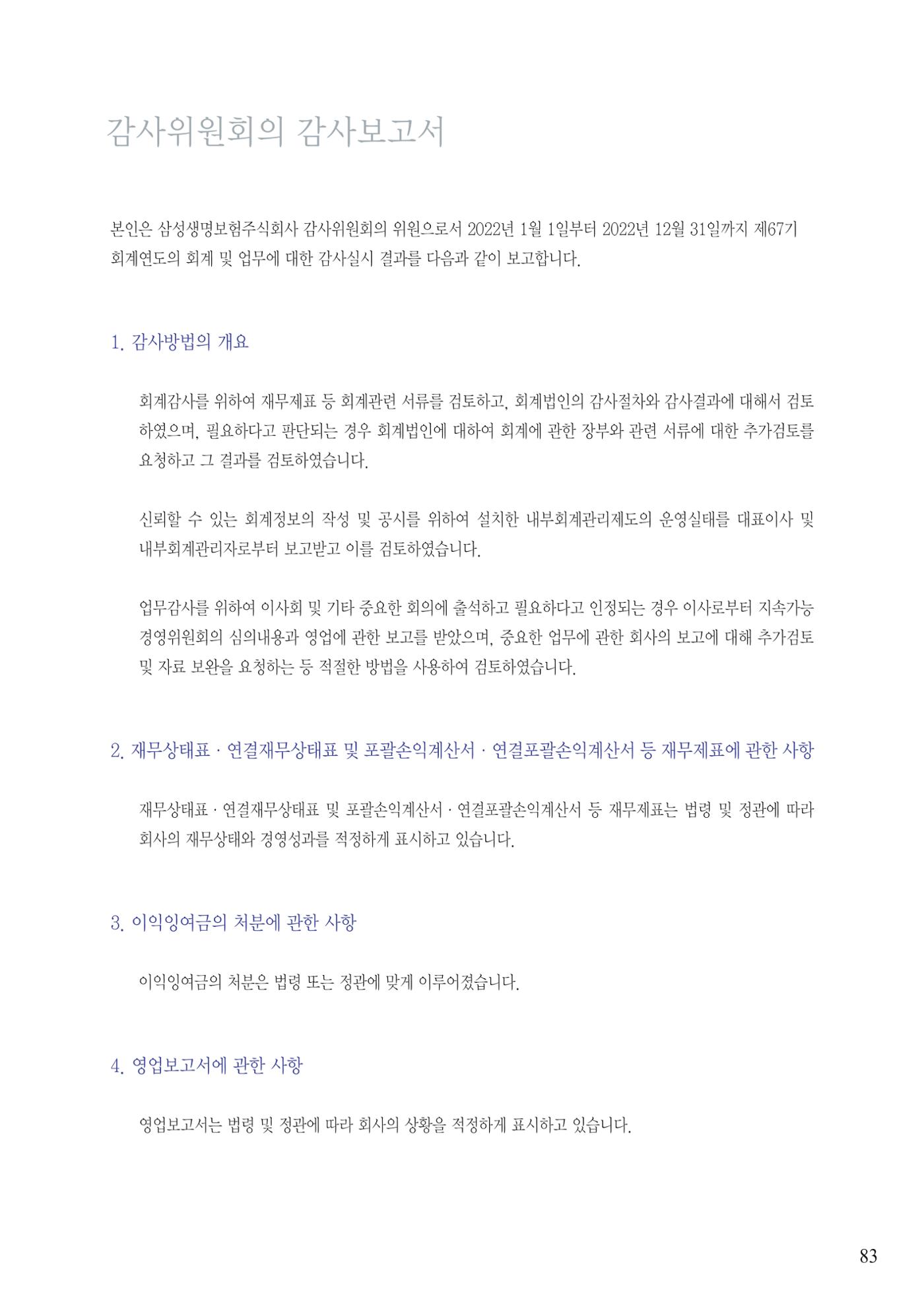 영업보고서(테스트) 84페이지