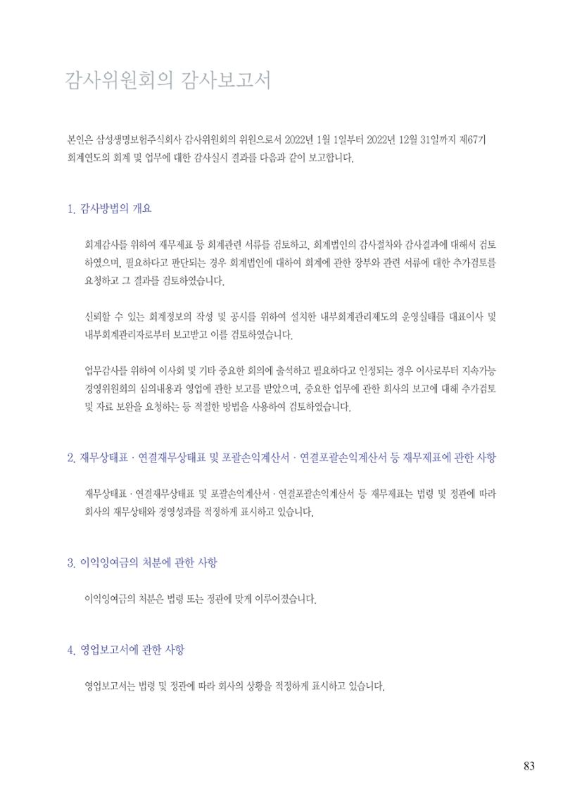 영업보고서(테스트) 84페이지