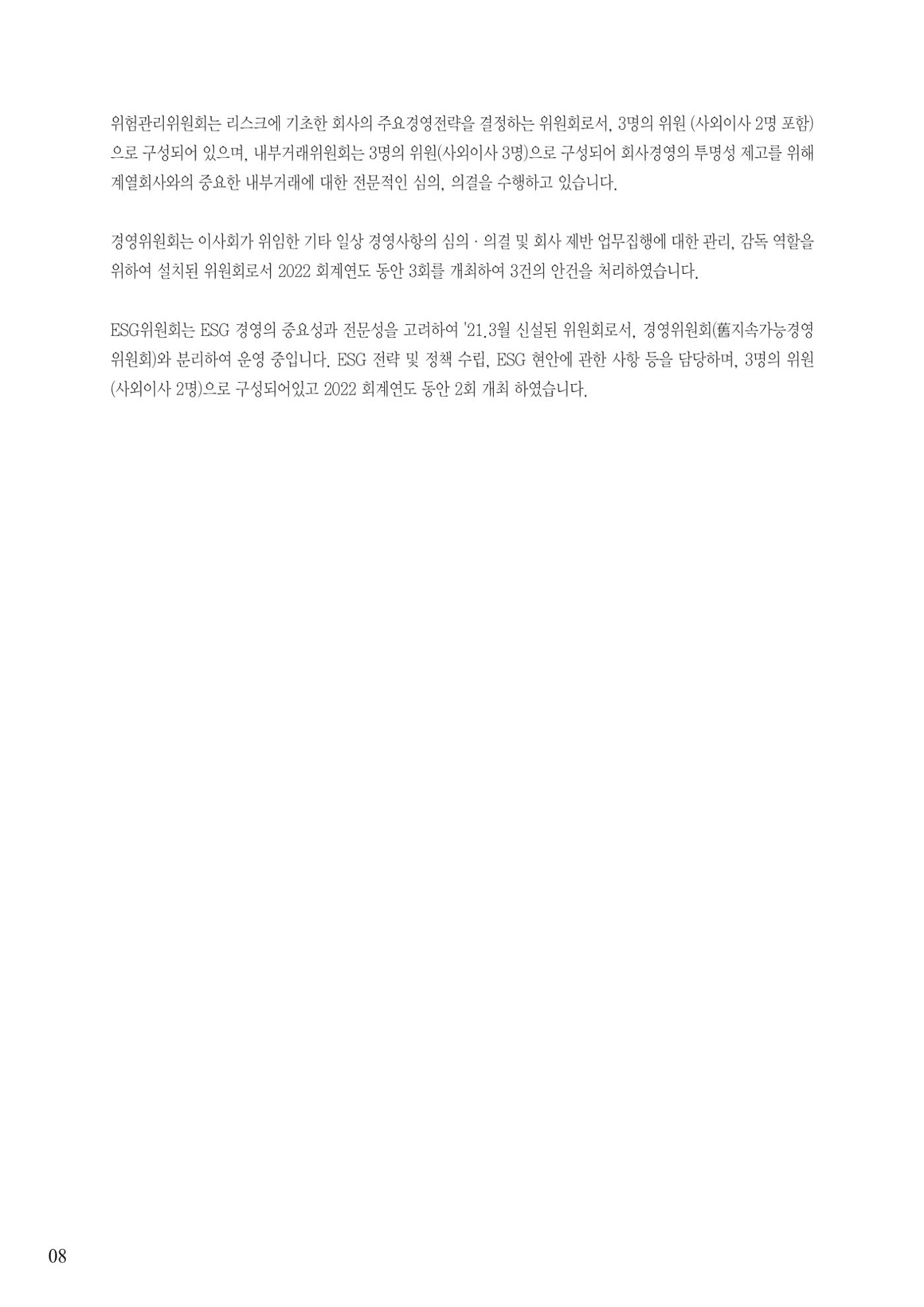 영업보고서(테스트) 9페이지