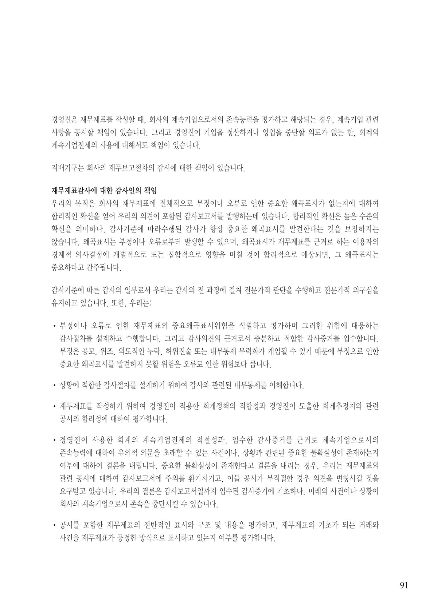 영업보고서(테스트) 92페이지