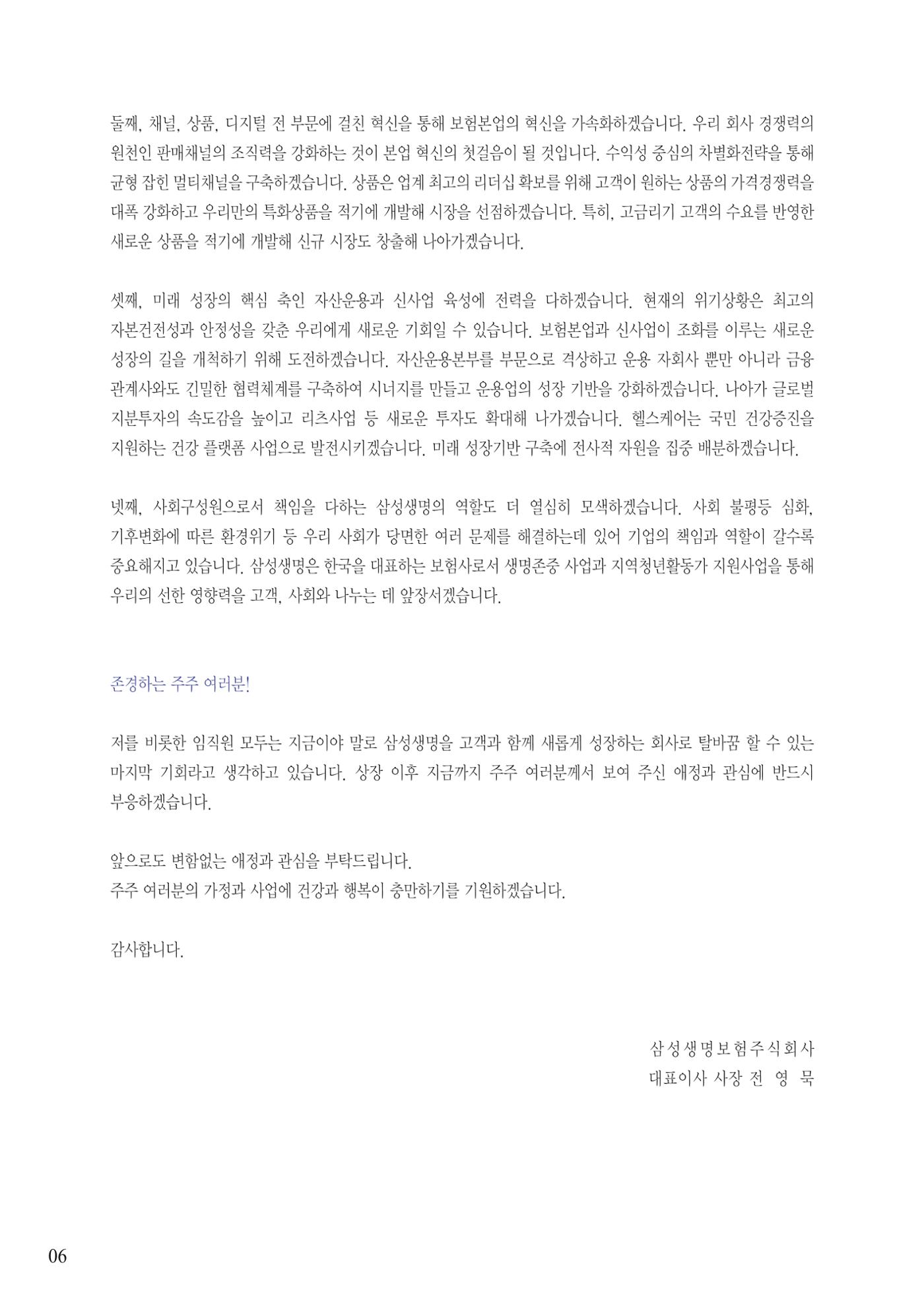영업보고서(테스트) 7페이지