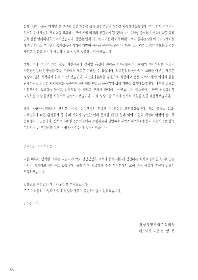 영업보고서(테스트) 7페이지